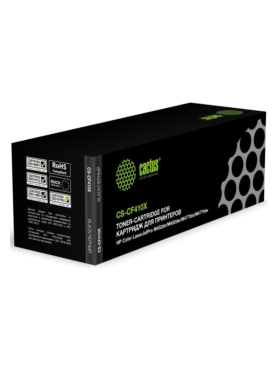 Картридж лазерный CACTUS CS-CF410X черный ((6500стр.) для HP CLJ Pro M452dn/ M452dw/M477fdn/M477fdw) (CS-CF410X)