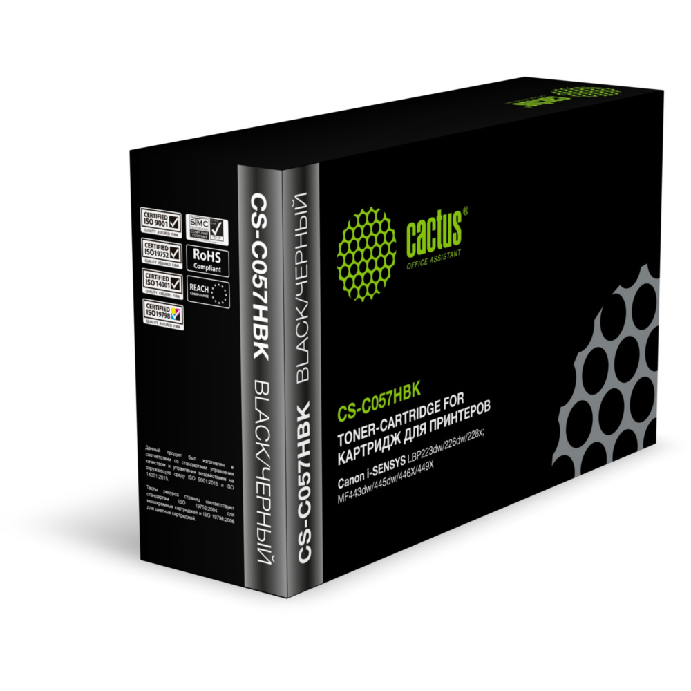Картридж лазерный CACTUS CS-C057HBK черный ((10000стр.) для Canon LBP228x/LBP226dw/MF449x/MF445dw) (CS-C057HBK)
