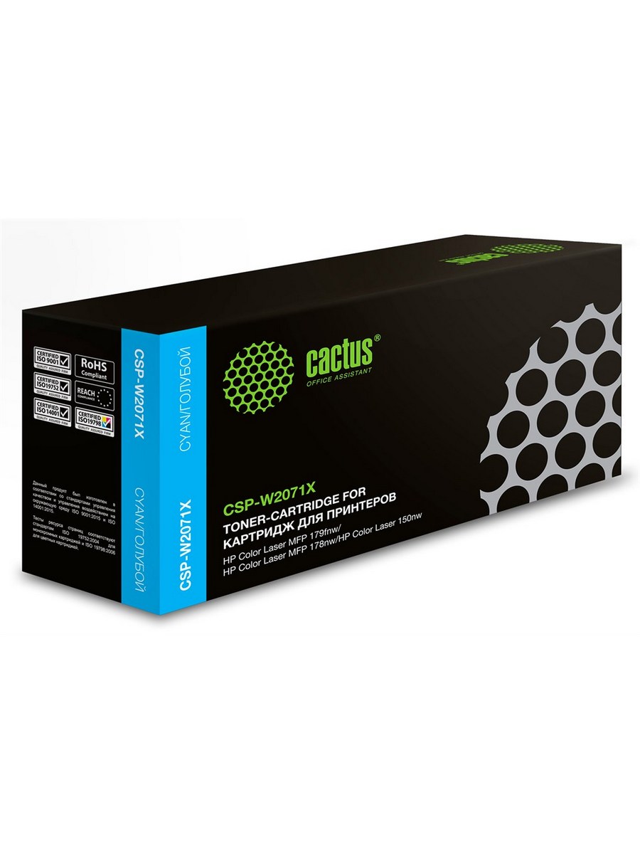 Картридж лазерный CACTUS CSP-W2071X голубой ((1300стр.) для HP Color Laser 150a/150nw/178nw MFP) (CSP-W2071X)