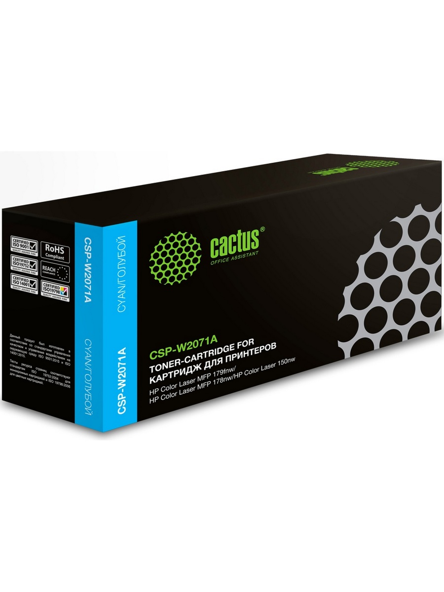 Картридж лазерный CACTUS CSP-W2071A (W2071A) синий ((700стр.) для Color Laser 150a/150nw/178nw MFP/179fnw MFP) (CSP-W2071A)