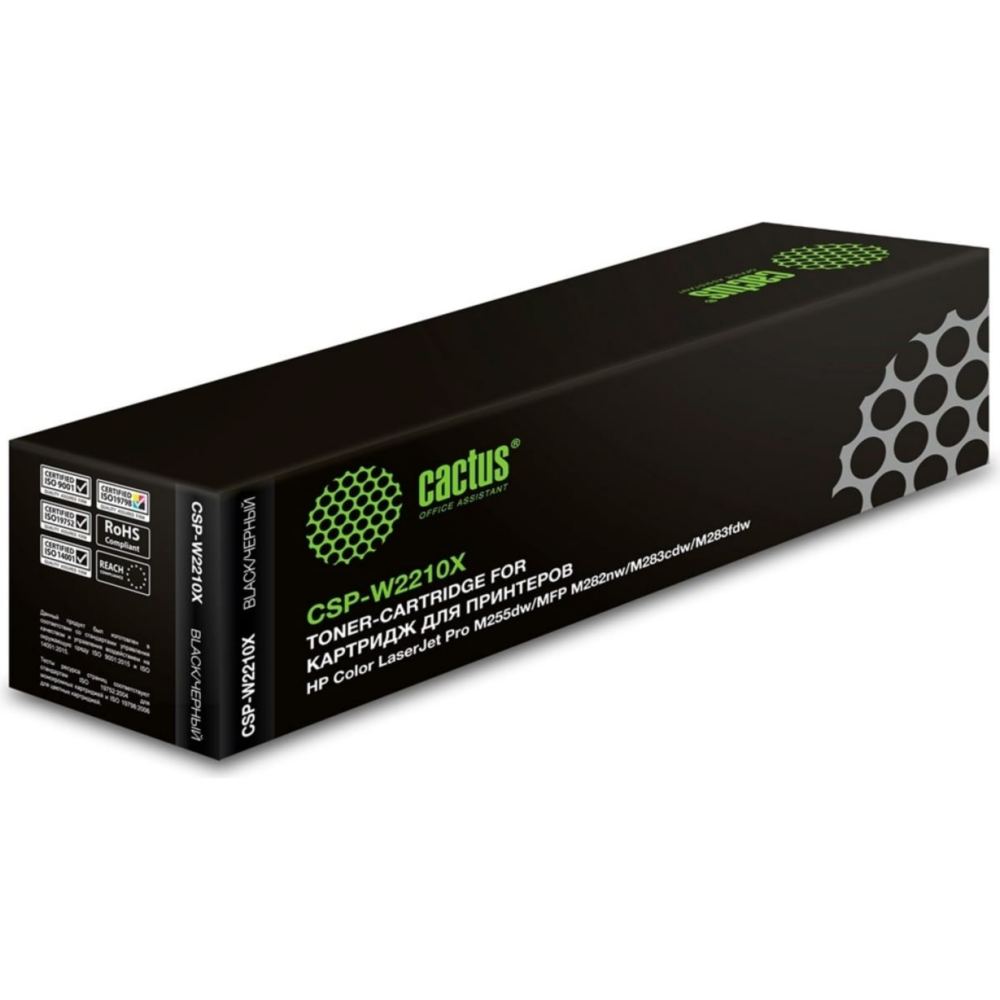 Картридж лазерный CACTUS CSP-W2210X черный ((3150стр.) для HP M255/MFP M282/M283) (CSP-W2210X)