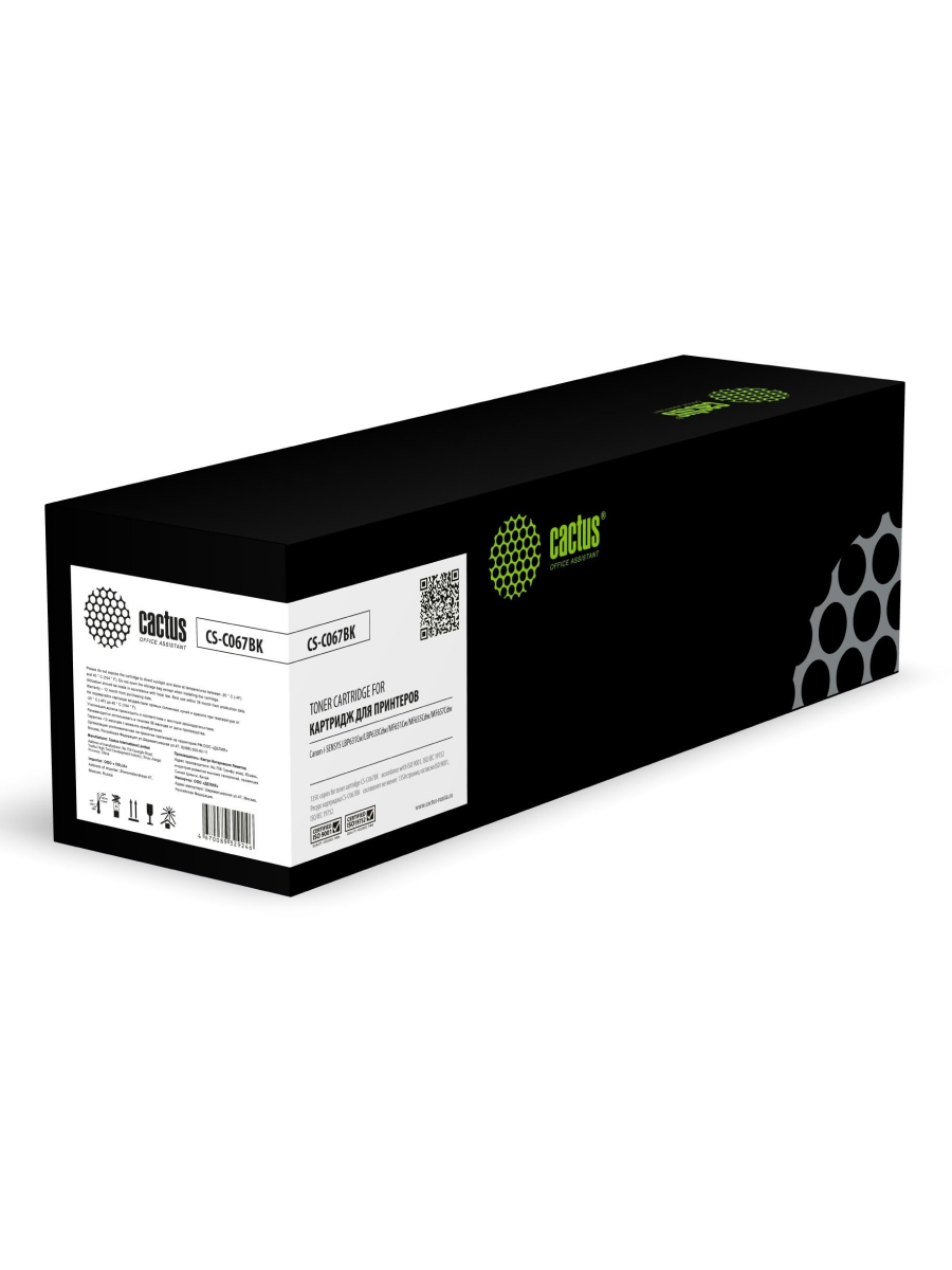 Картридж лазерный CACTUS CS-C067BK черный ((1350стр.) для Canon i-SENSYS LBP631Cw/LBP633Cdw/MF651Cw/MF655Cdw/MF657Cdw) (CS-C067BK)
