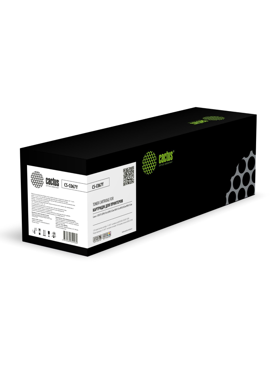 Картридж лазерный CACTUS CS-C067Y желтый ((1250стр.) для Canon i-SENSYS LBP631Cw/LBP633Cdw/MF) (CS-C067Y)