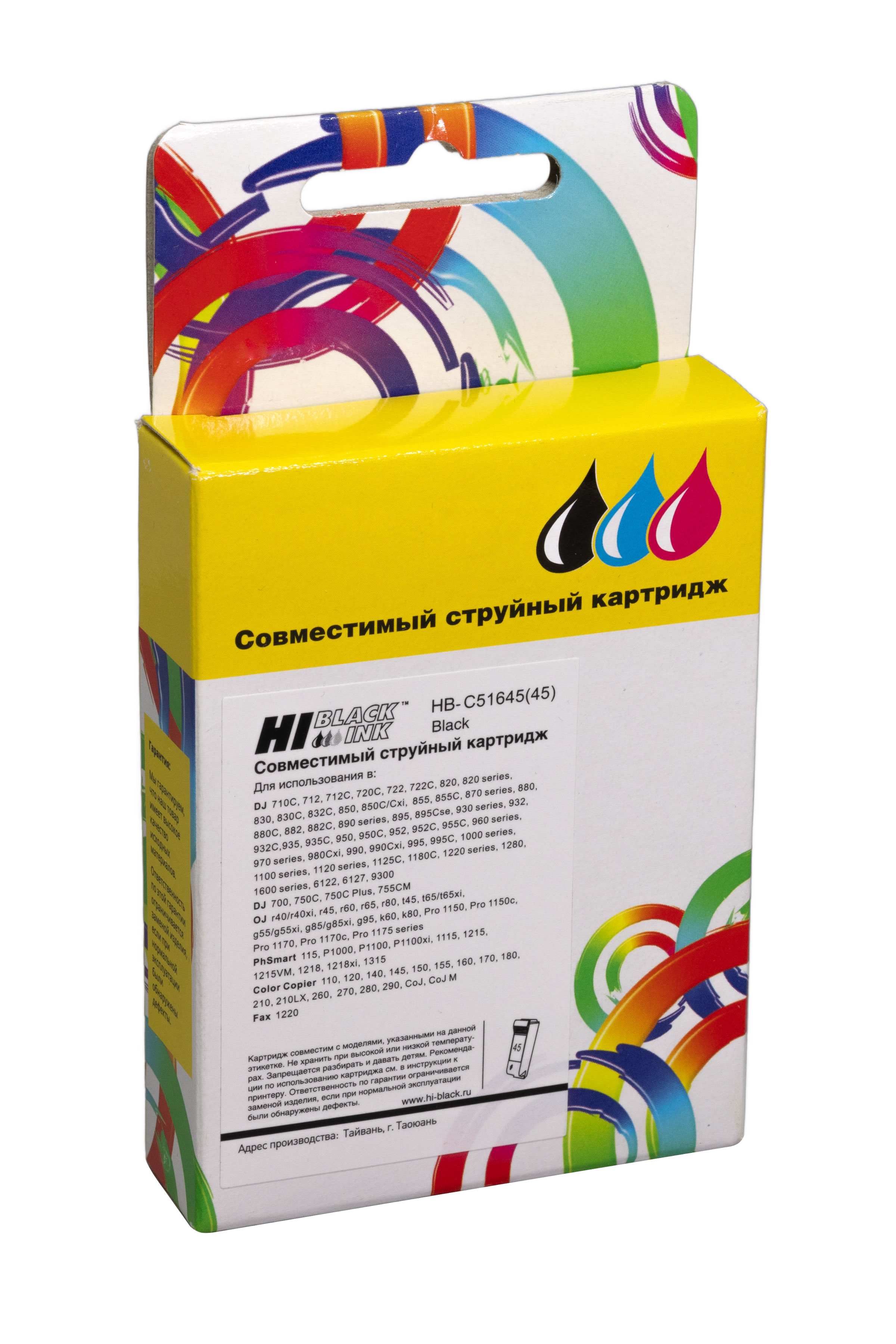 Картридж Hi-Black (HB-51645AE) для HP DJ 850C/970C/1600C, №45, Bk