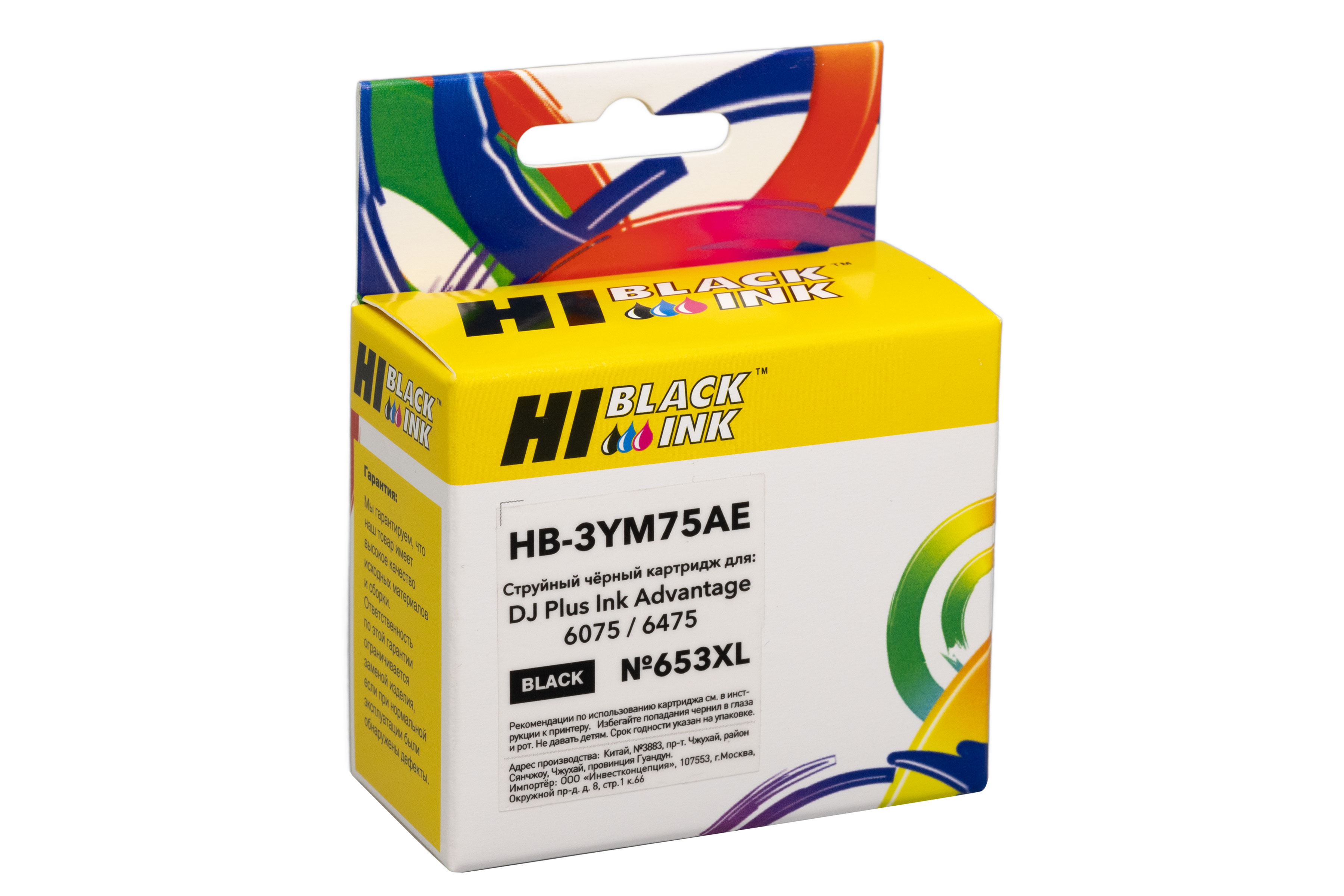 Картридж Hi-Black (HB-3YM75AE) для HP DJ Plus Ink Advantage 6075/6475, №653XL, Bk