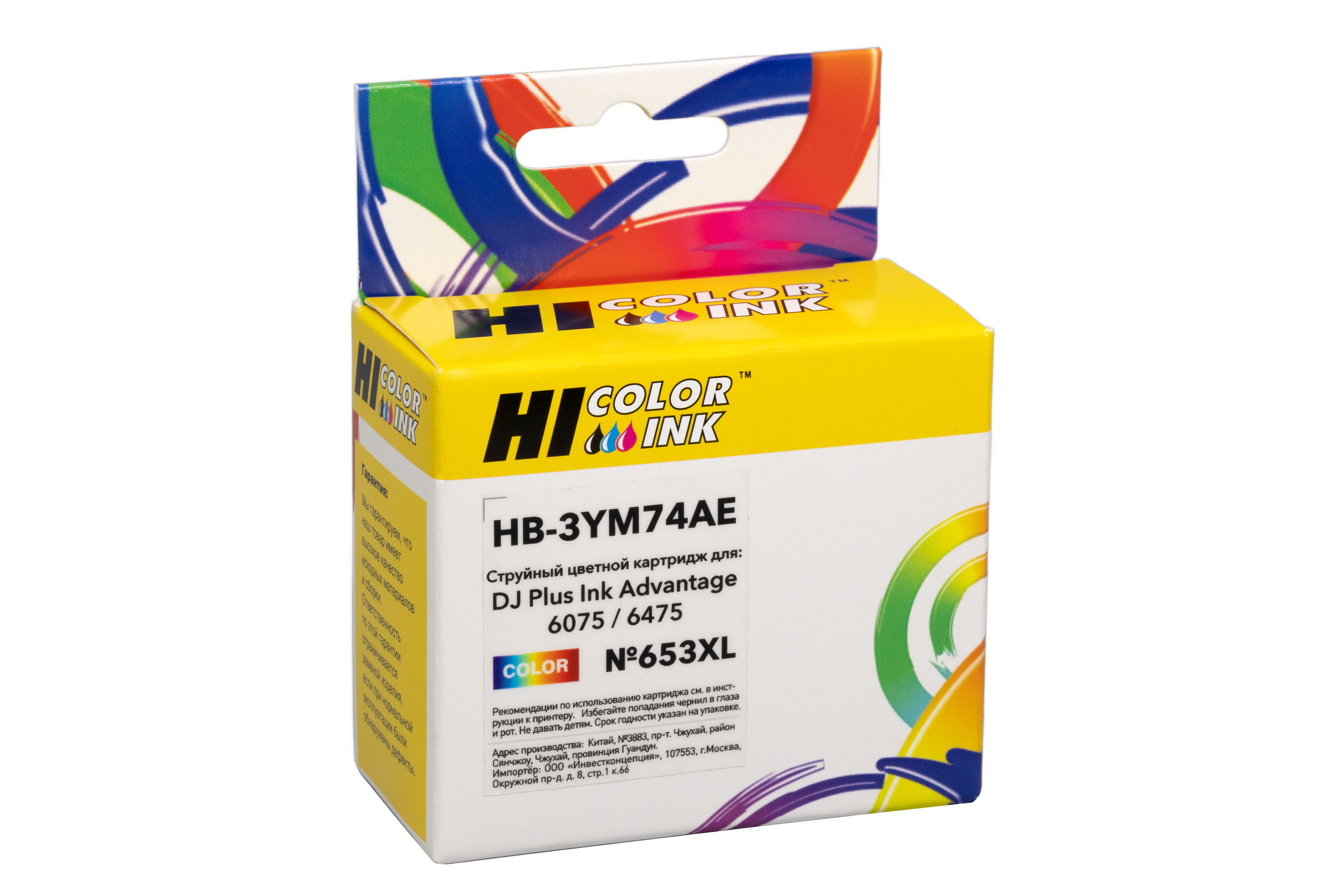 Картридж Hi-Black (HB-3YM74AE) для HP DJ Plus Ink Advantage 6075/6475, №653XL, Color