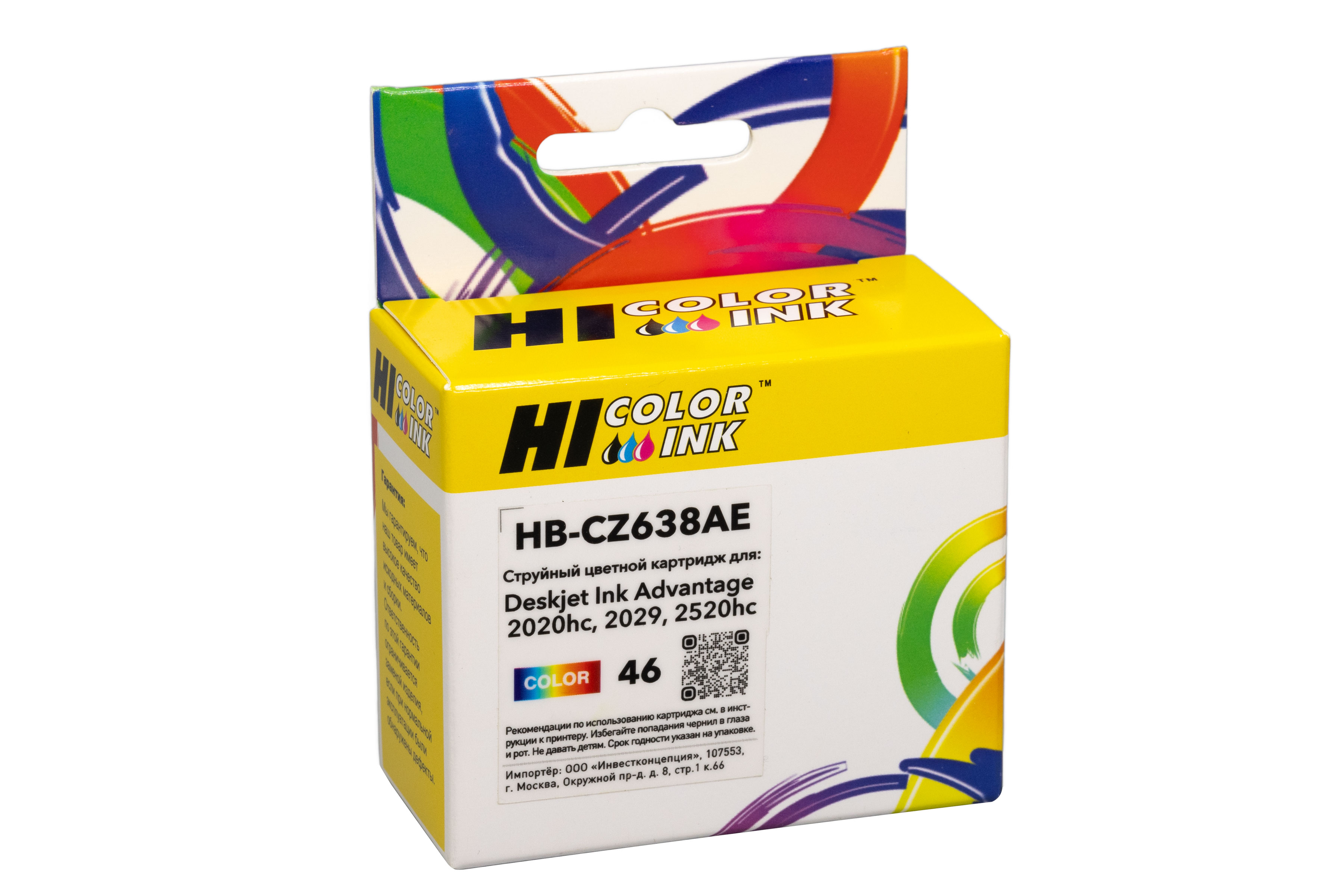 Картридж Hi-Black 46 для HP DJ 2020/2520, CZ638AE, Color