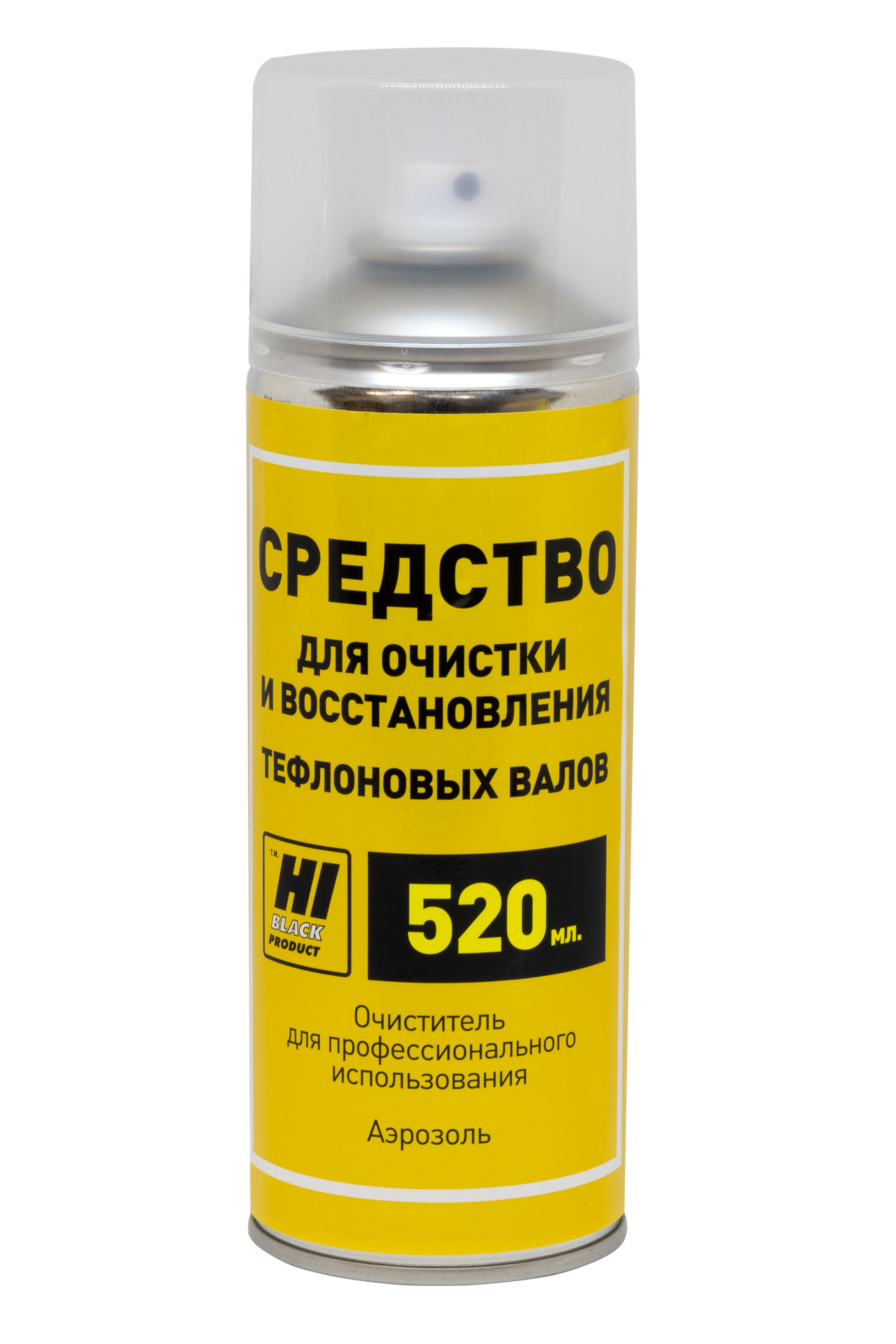 Средство Hi-Black для очистки тефлоновых валов, аэрозоль, 520 мл.