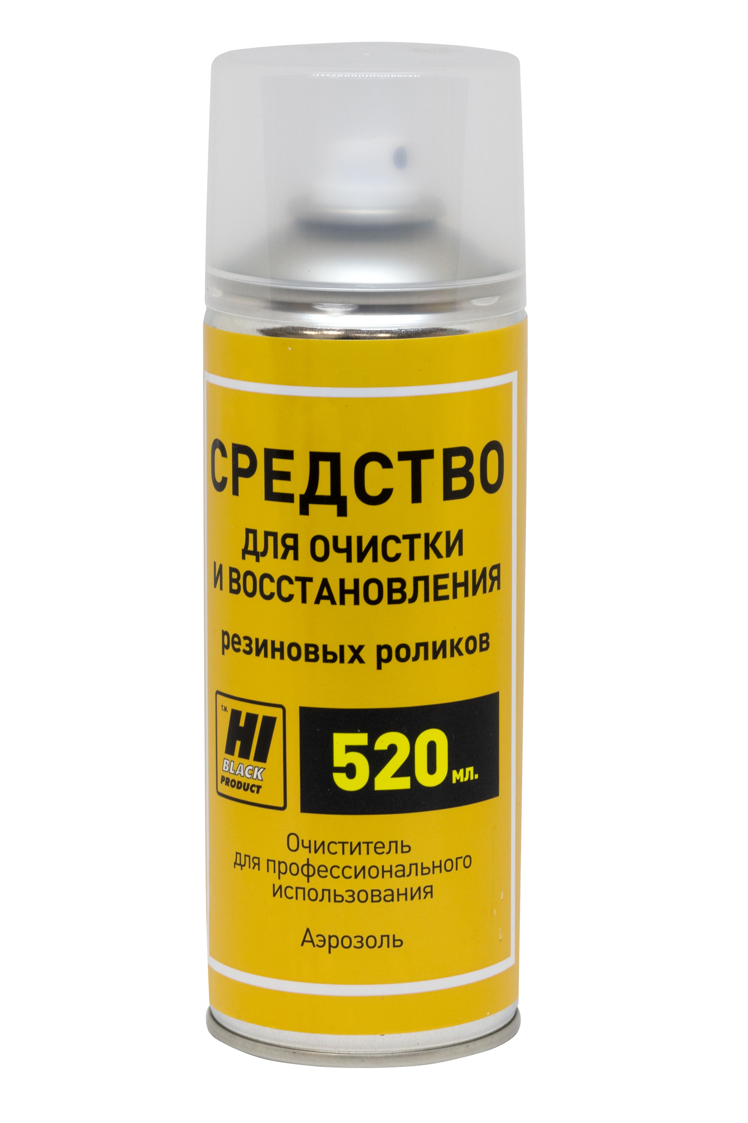 Средство Hi-Black для очистки и восстановления резиновых роликов, аэрозоль 520 мл