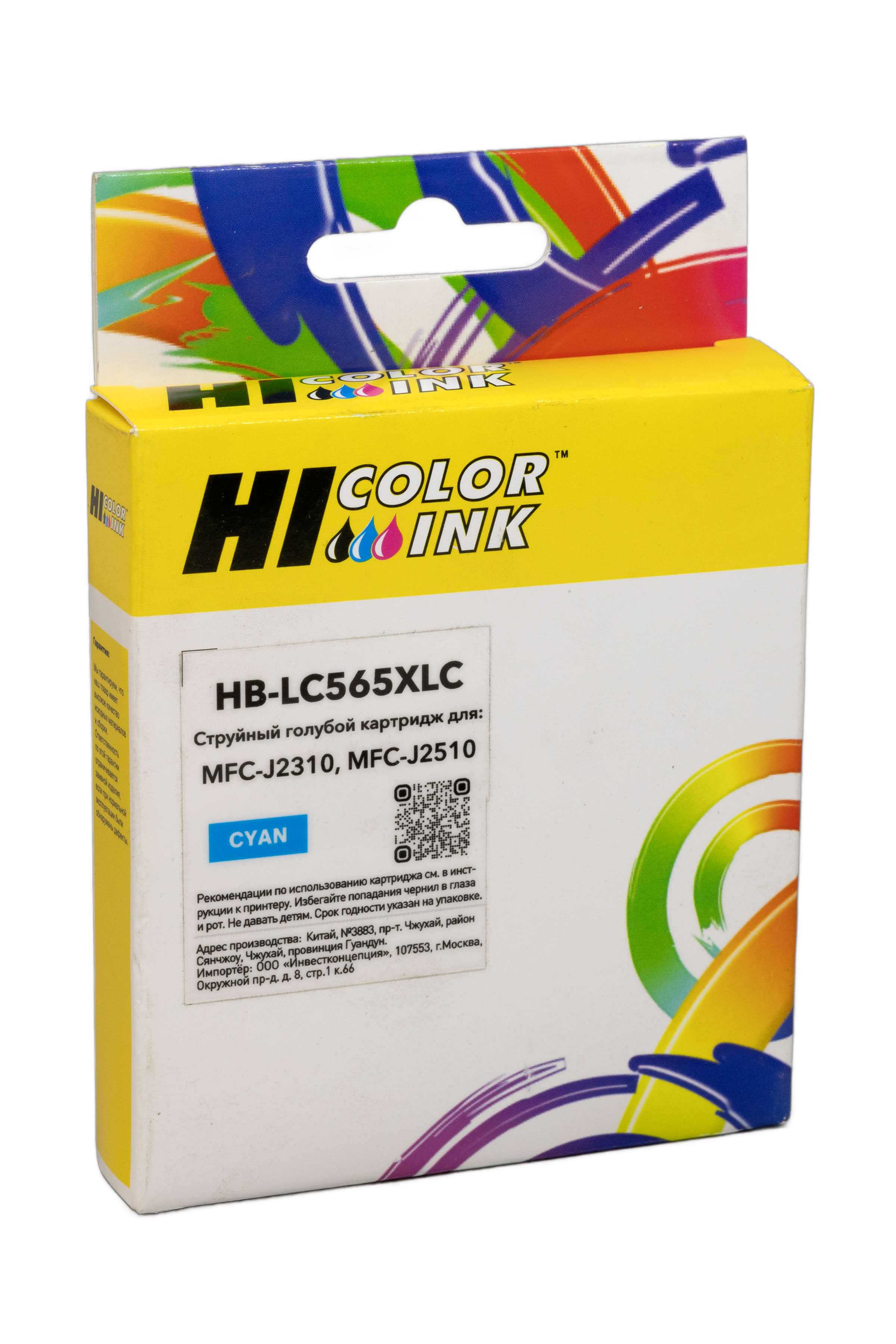 Картридж Hi-Black (LC565XLC) для Brother MFC-J2310/J2510/J3520/J3720, С