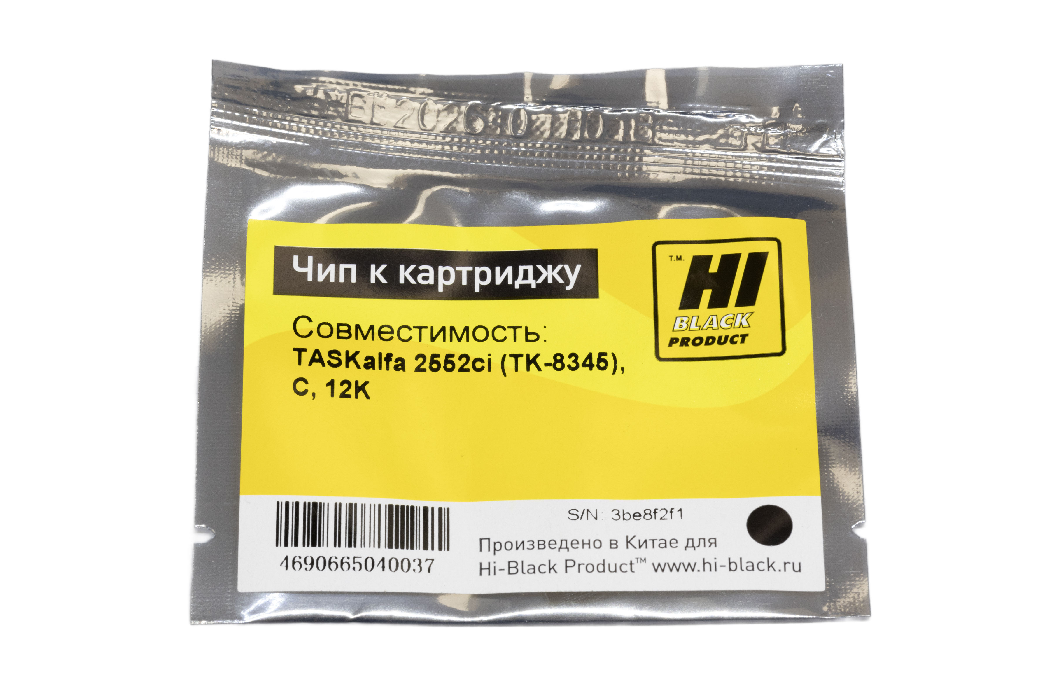 Чип Hi-Black к картриджу Kyocera TASKalfa 2552ci (TK-8345), C, 12K