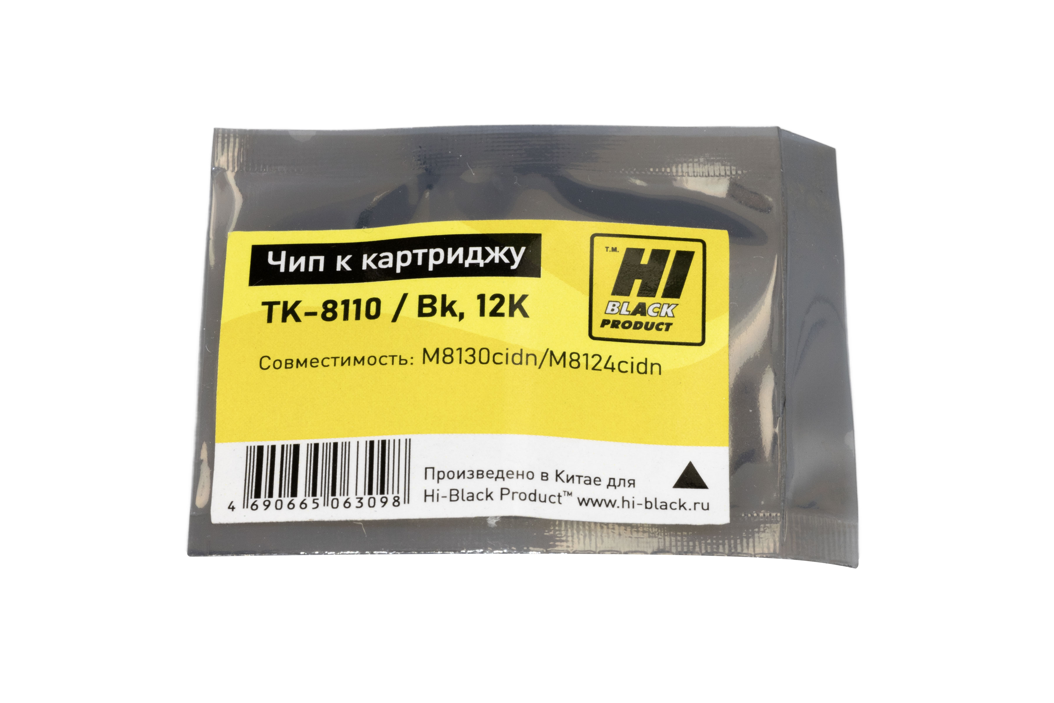 Чип Hi-Black к картриджу  Kyocera ECOSYS M8130cidn/M8124cidn  (TK-8110) Bk, 12K
