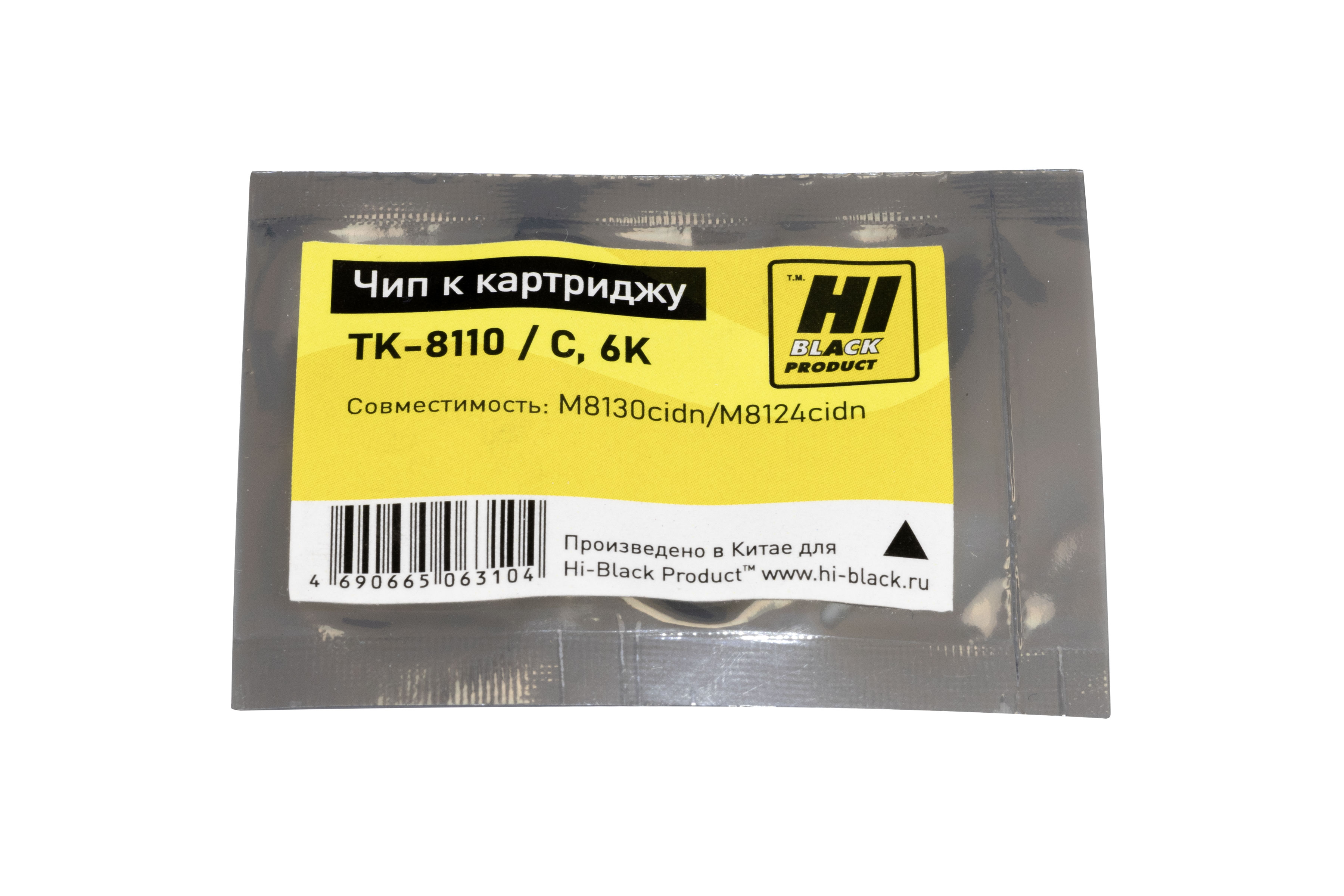 Чип Hi-Black к картриджу  Kyocera ECOSYS M8130cidn/M8124cidn  (TK-8110) С, 6K