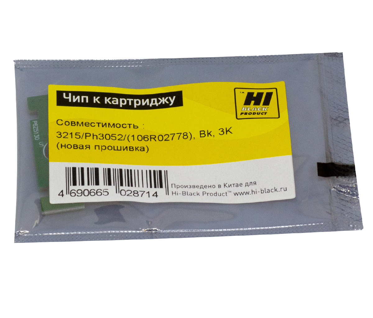 Чип Hi-Black к картриджу Xerox WC 3215/Phaser 3052/ (106R02778), Bk, 3K (новая прошивка)