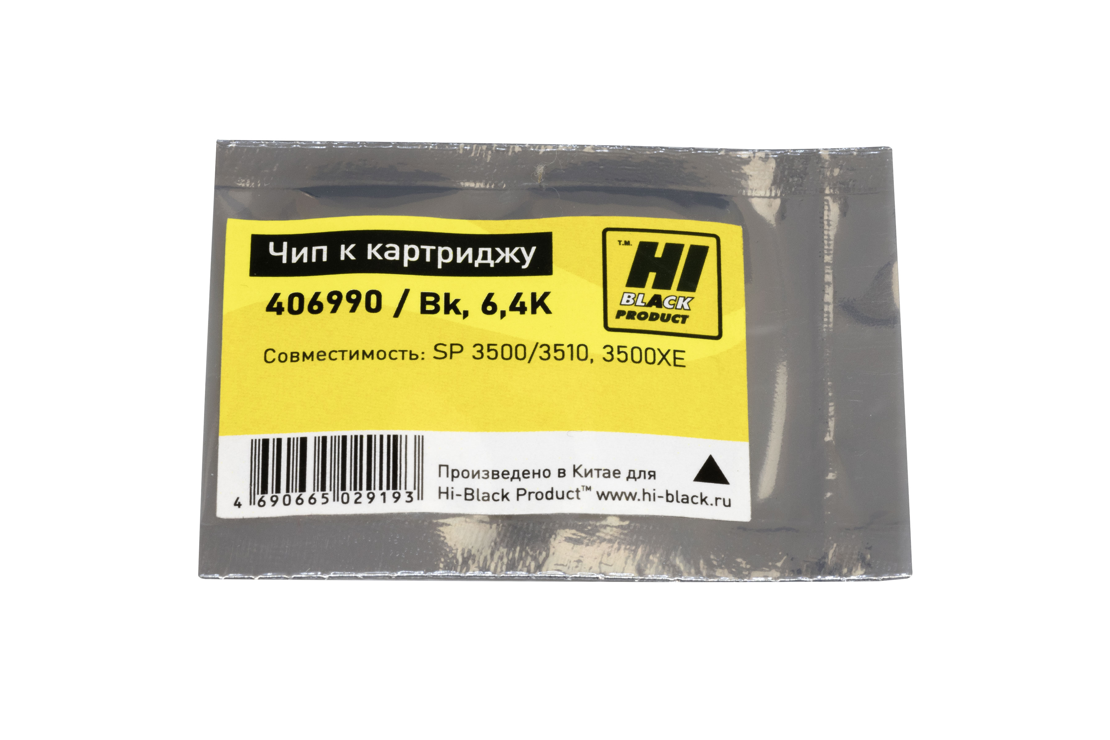 Чип Hi-Black к картриджу Ricoh SP 3500/3510, 3500XE (406990), Bk, 6,4K