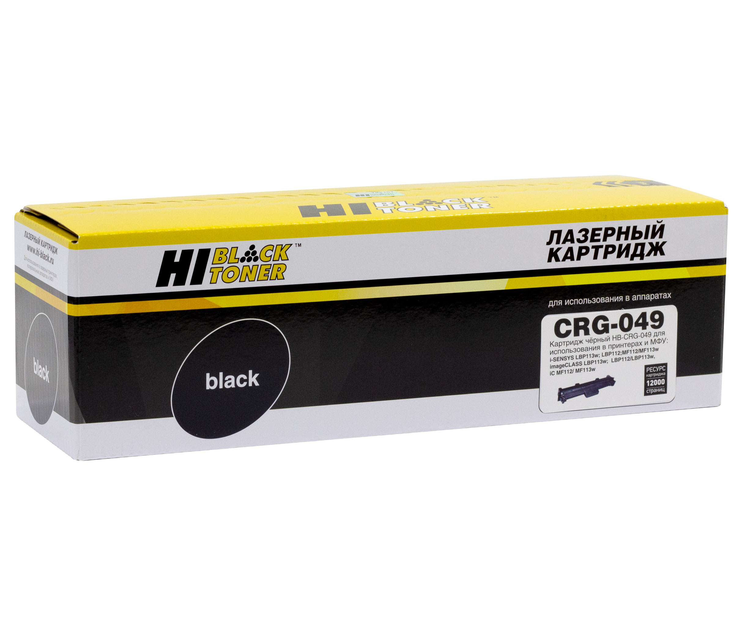 Драм-юнит Hi-Black (HB-049) для Canon i-SENSYS LBP112w/113w/MF112/113w, 12K
