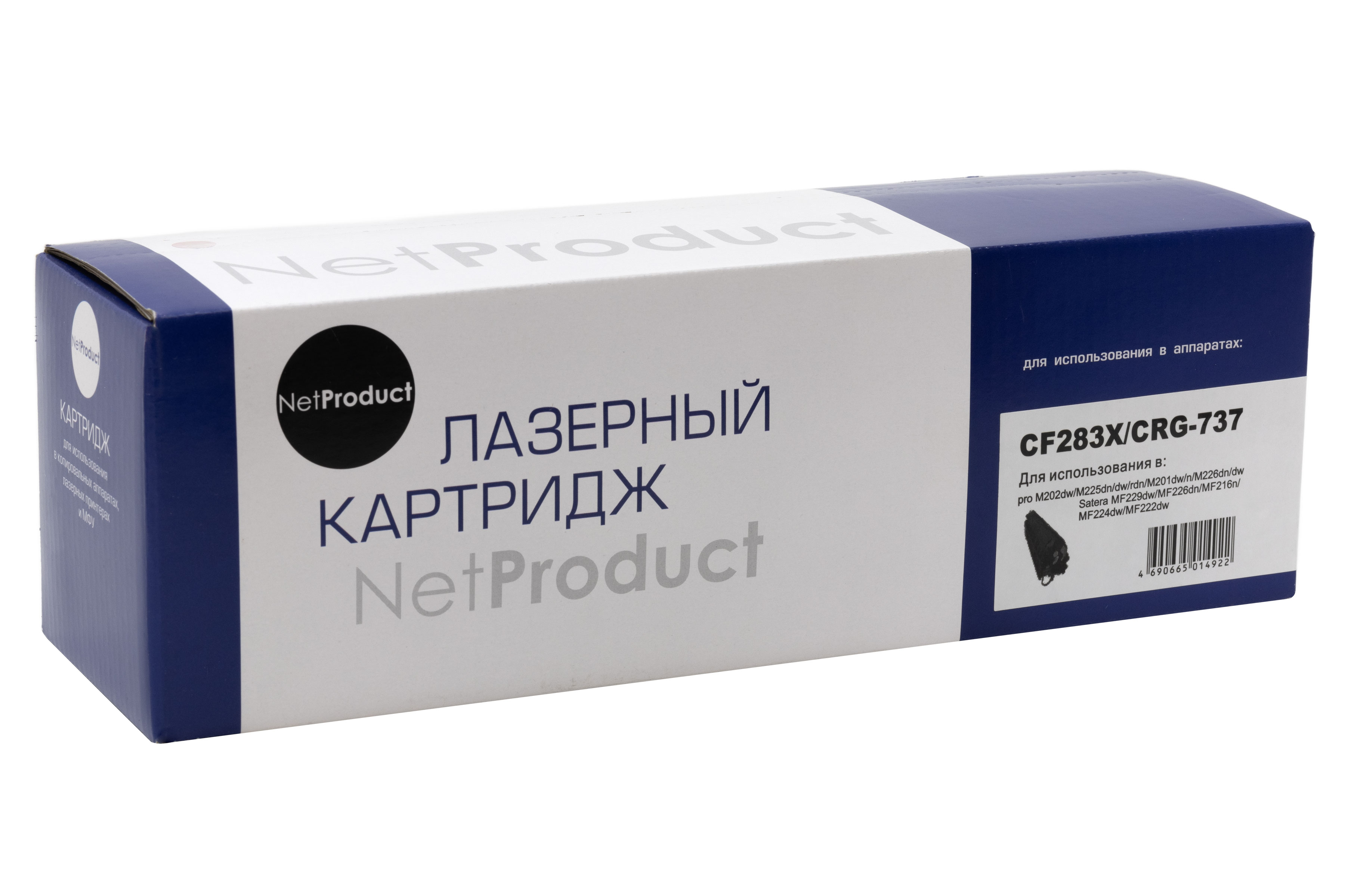 Картридж NetProduct (N-CF283X) для HP LJ Pro M225MFP/M201/Canon №737, 2,2K