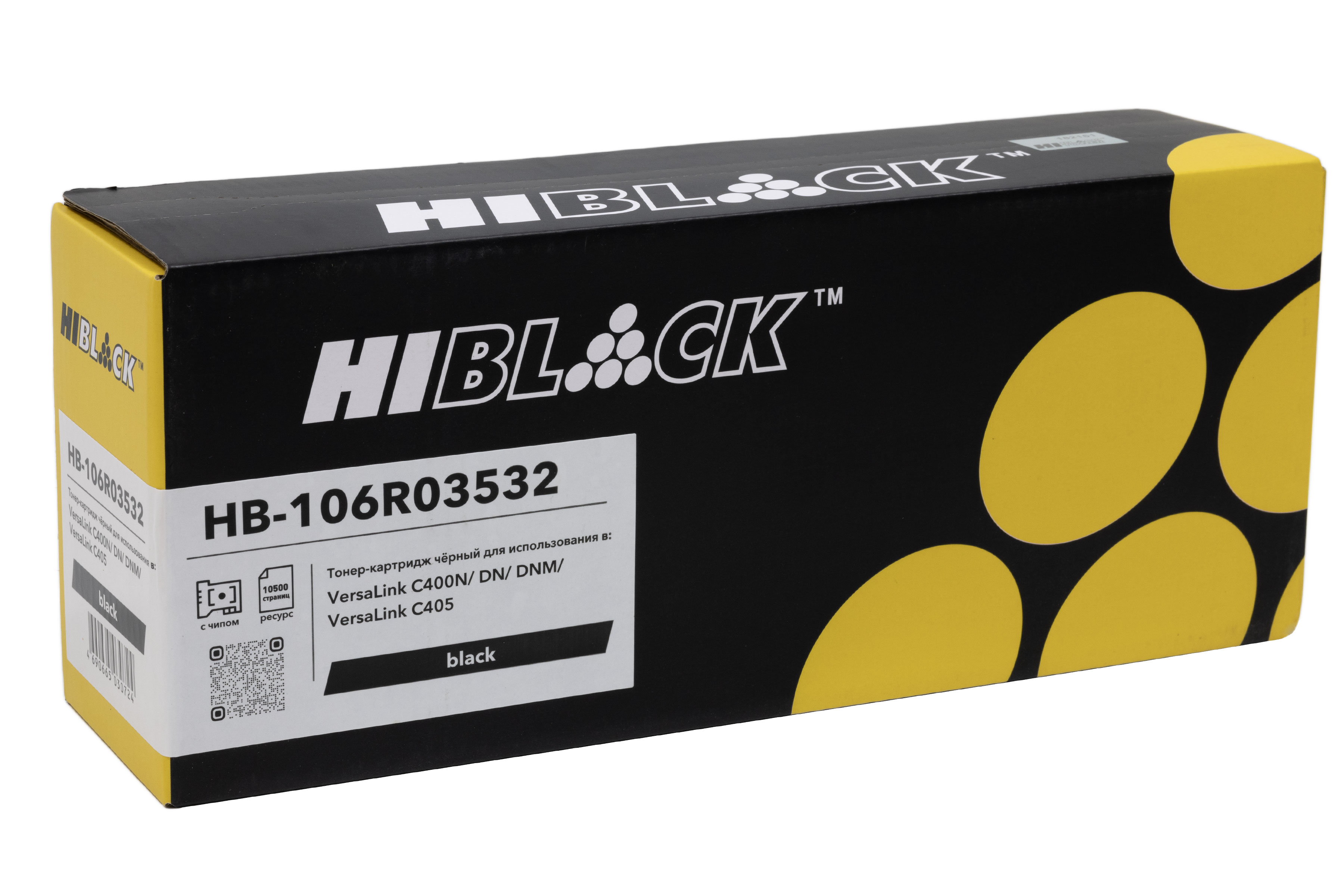 Тонер-картридж Hi-Black (HB-106R03532) для Xerox VersaLink C400/C405, Bk, 10,5K