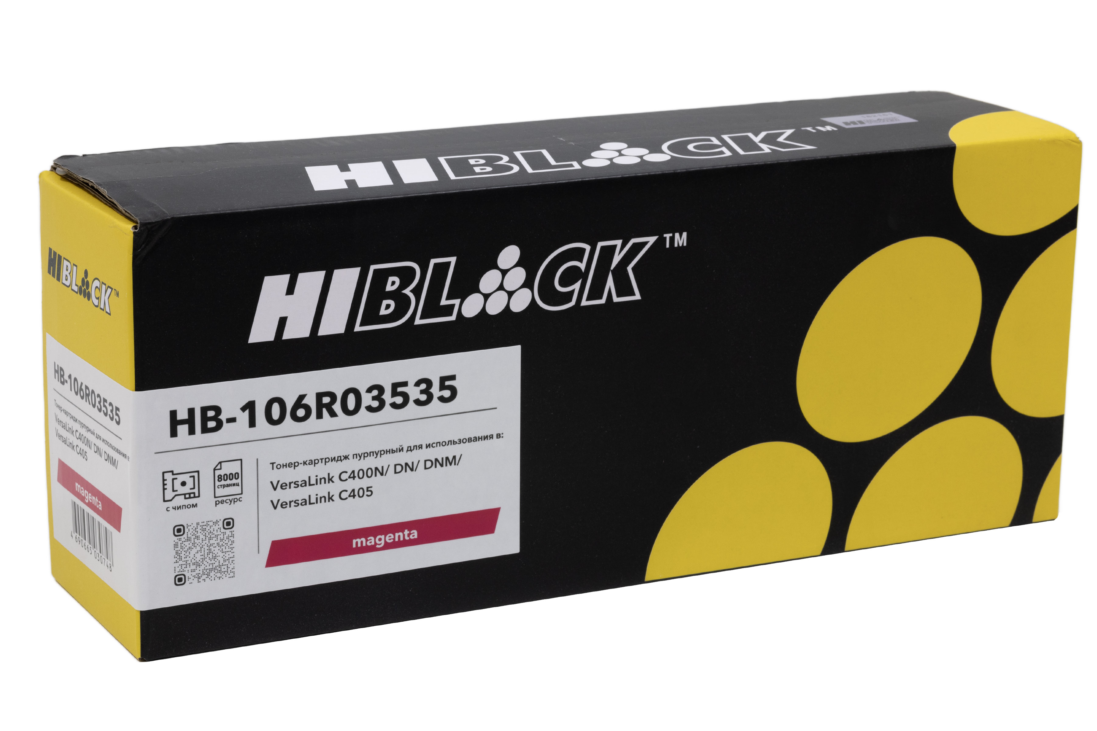 Тонер-картридж Hi-Black (HB-106R03535) для Xerox VersaLink C400/C405, M, 8K