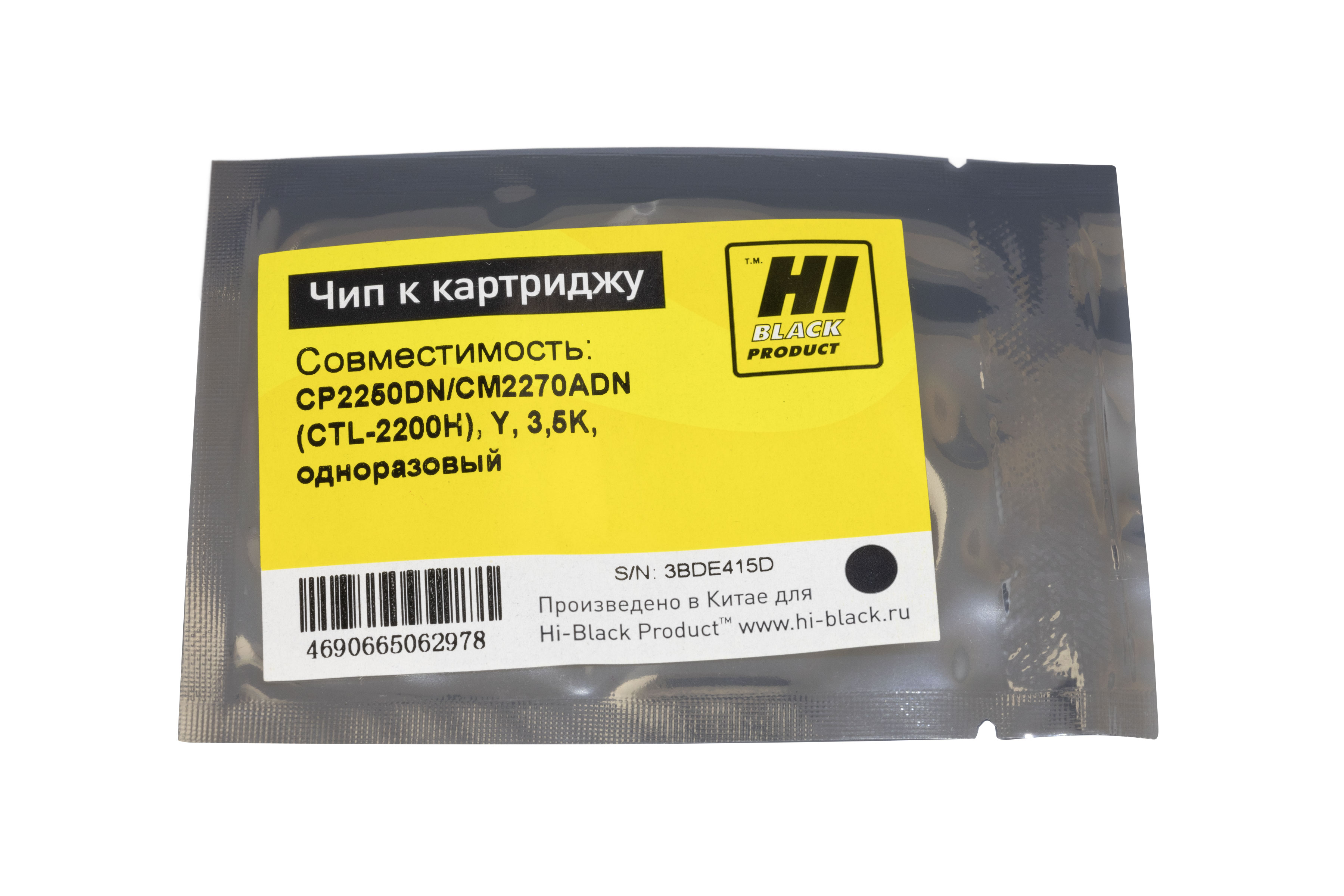 Чип Hi-Black к картриджу Pantum CP2250DN/CM2270ADN (CTL-2200H), Y, 3,5K, одноразовый