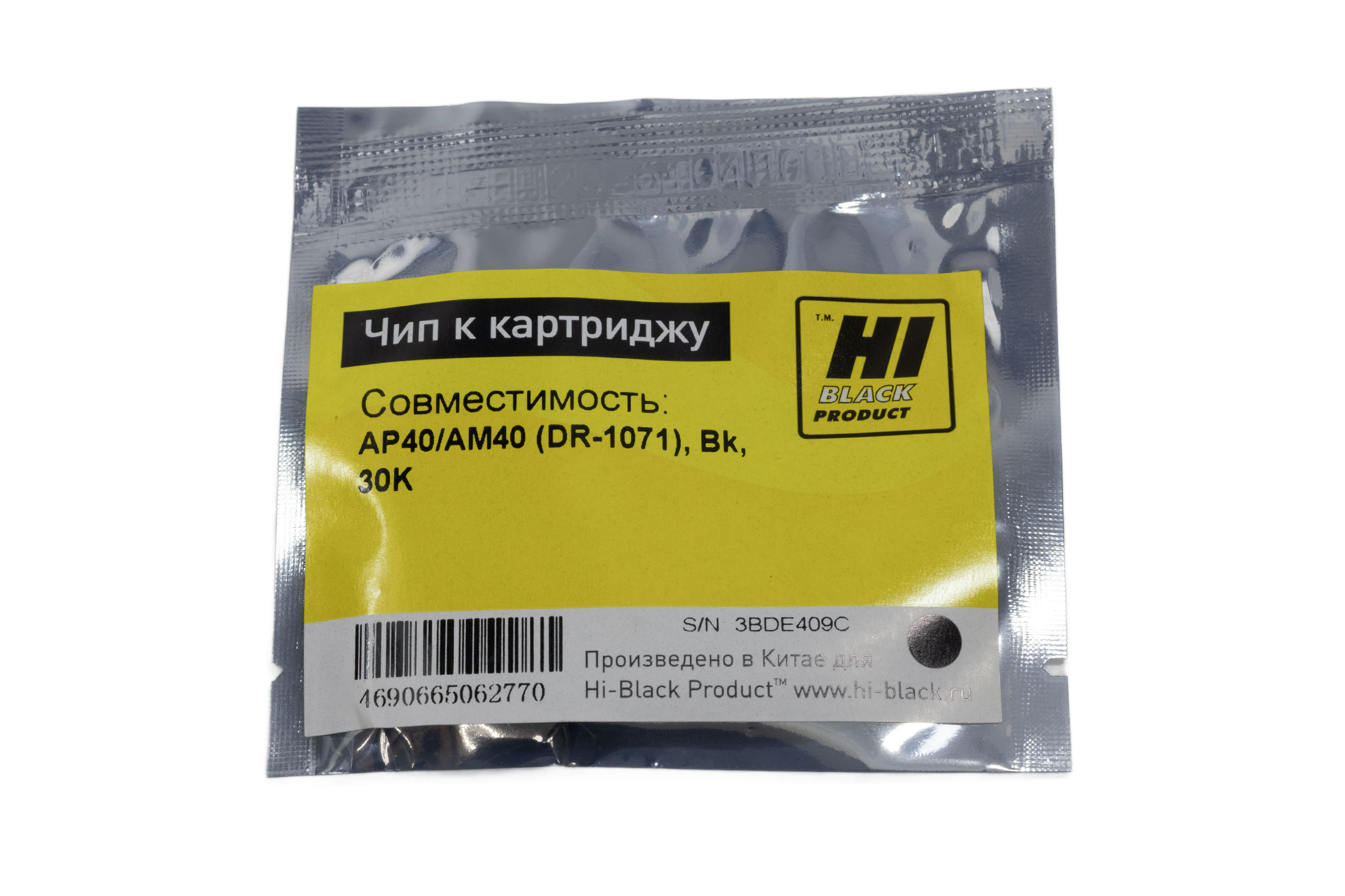 Чип Hi-Black к картриджу Avision AP40/AM40 (DR-1071), Bk, 30K