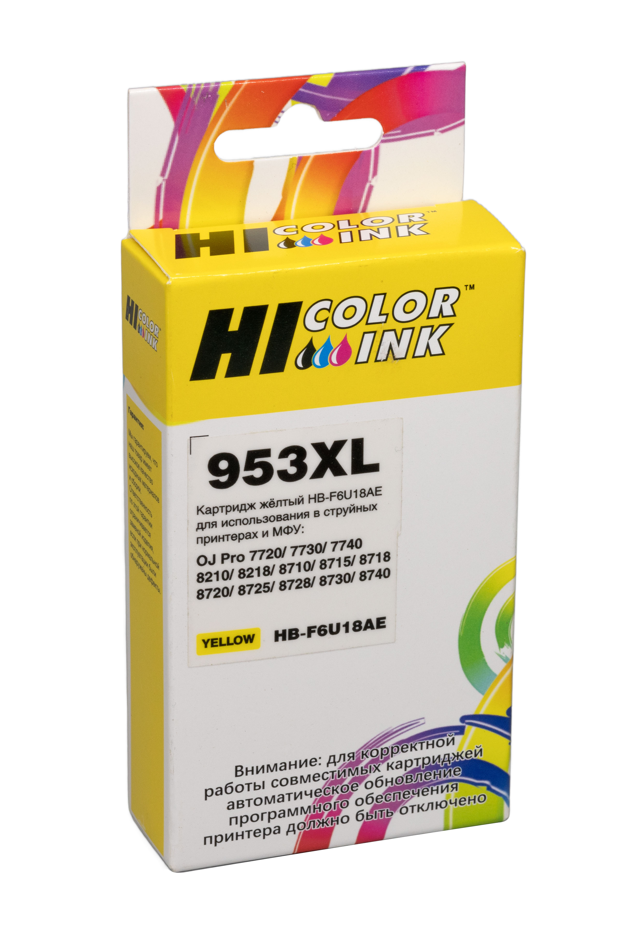 Картридж Hi-Black (HB-F6U18AE) для HP OJP 8710/8715/8720/8730/8210/8725 №953XL, NEW, Y