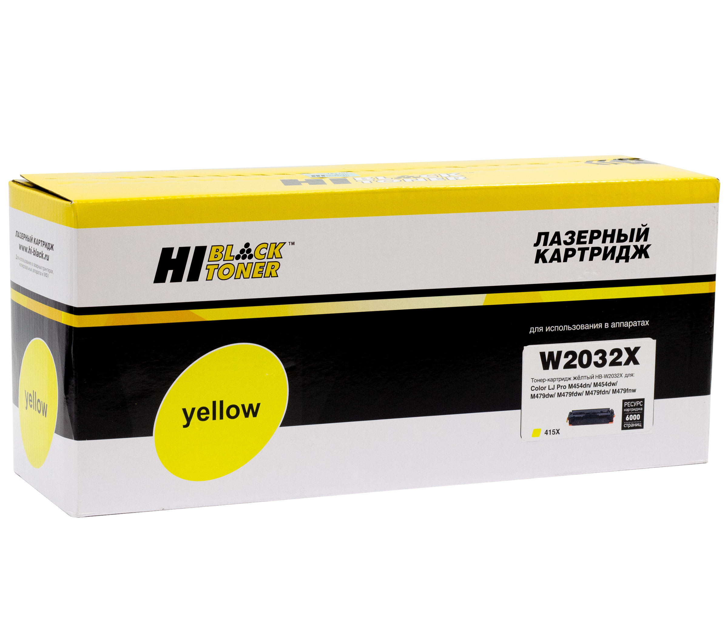 Картридж Hi-Black (HB-W2032X) для HP Color LaserJet Pro M454dn/M479dw, №415X, Y, 6K