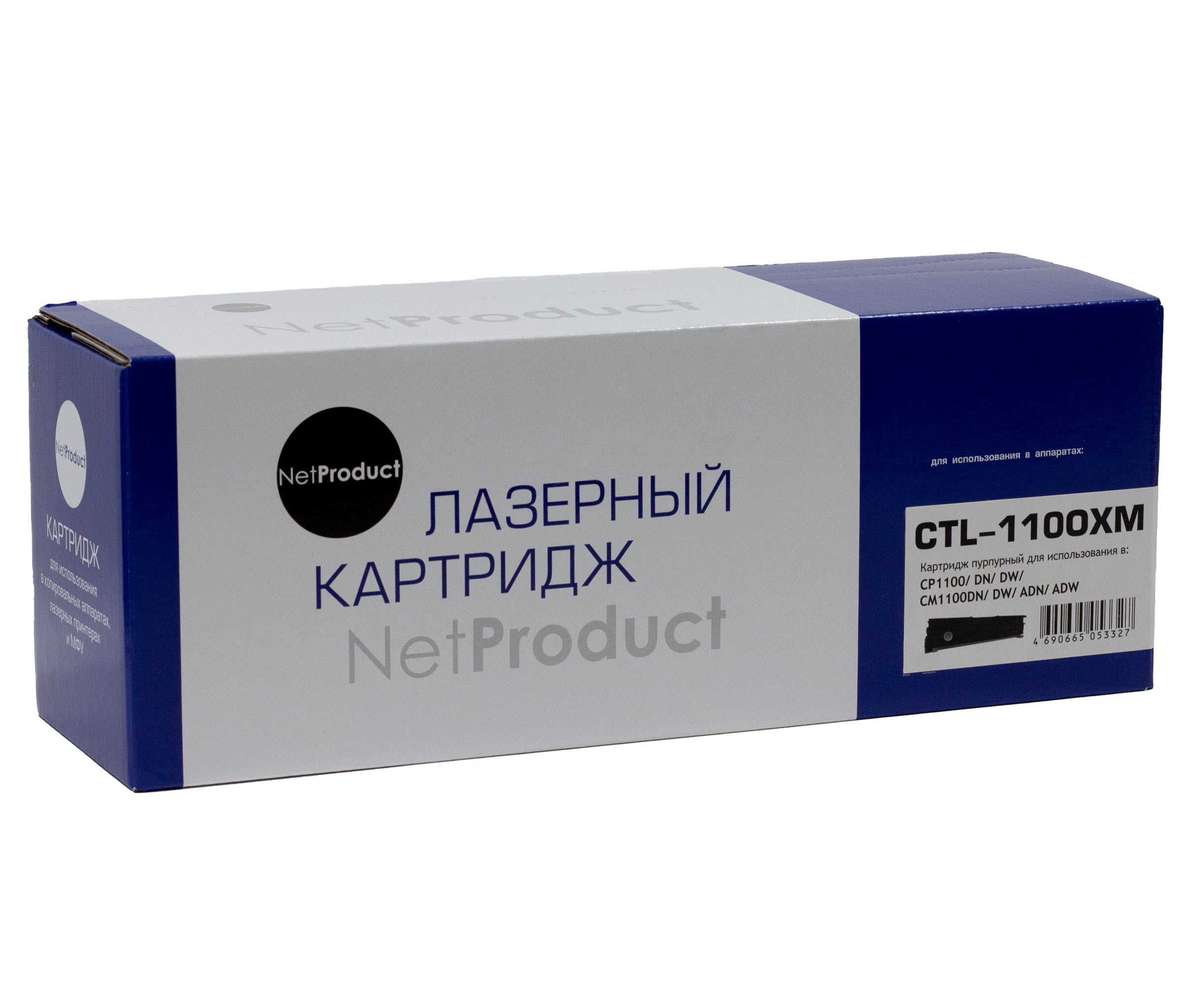 Картридж NetProduct (N-CTL-1100XM) для Pantum CP1100/DN/DW/CM1100DN/DW/ADN/ADW, M, 2,3K