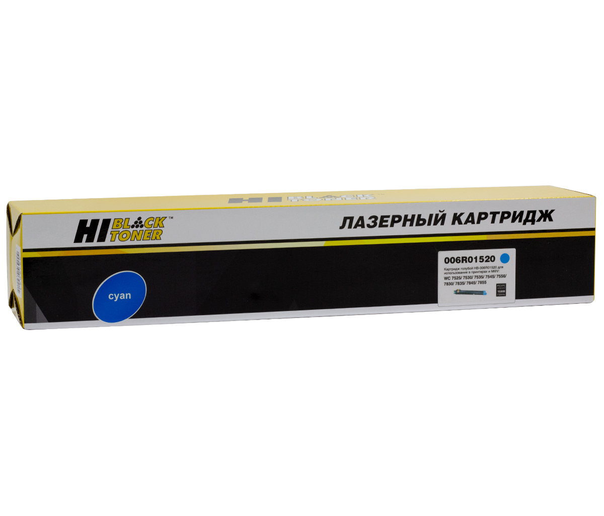 Тонер-картридж Hi-Black (HB-006R01520) для Xerox WC 7525/7530/7535/7545/7556/7830/7835, C, 15K