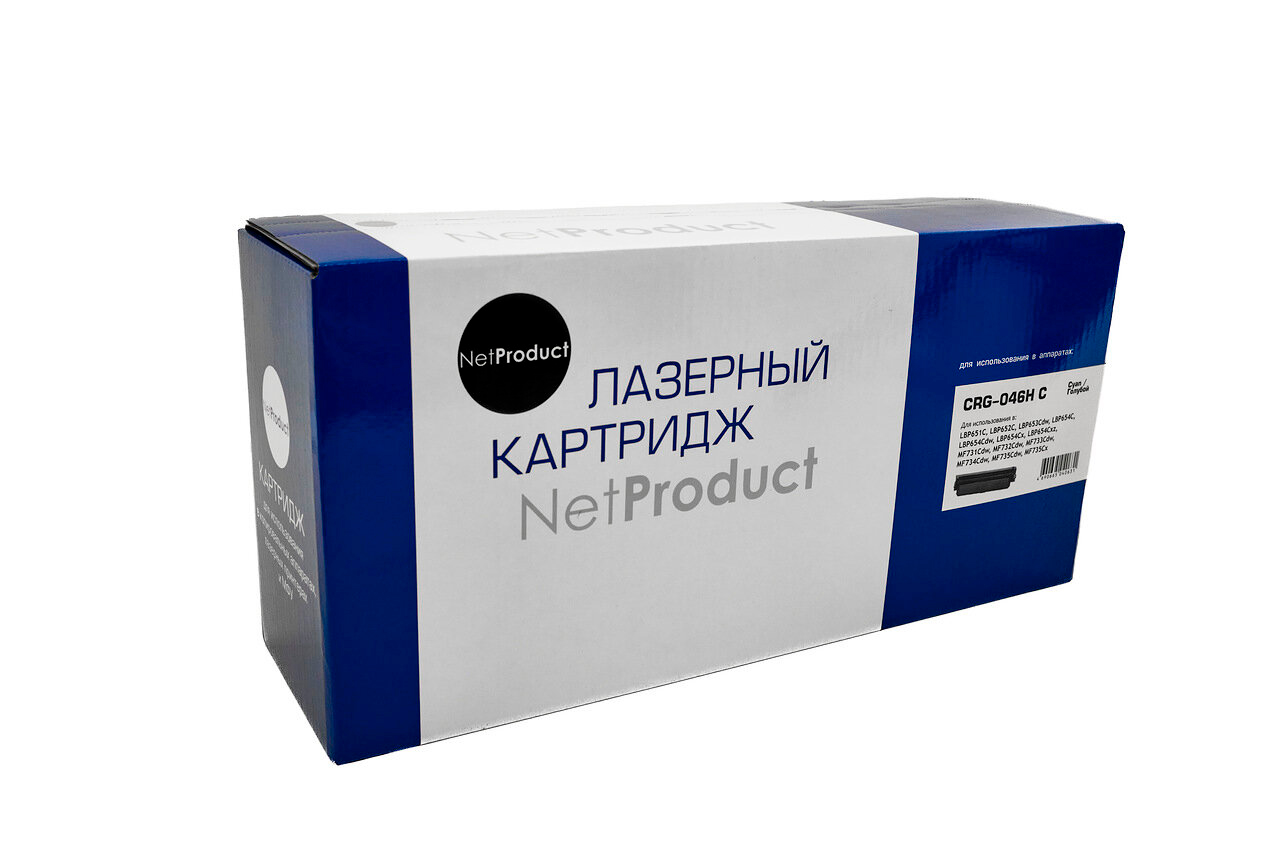 Картридж NetProduct (N-№046H C) для Canon LBP-653/654/MF732/734/735, C, 5K