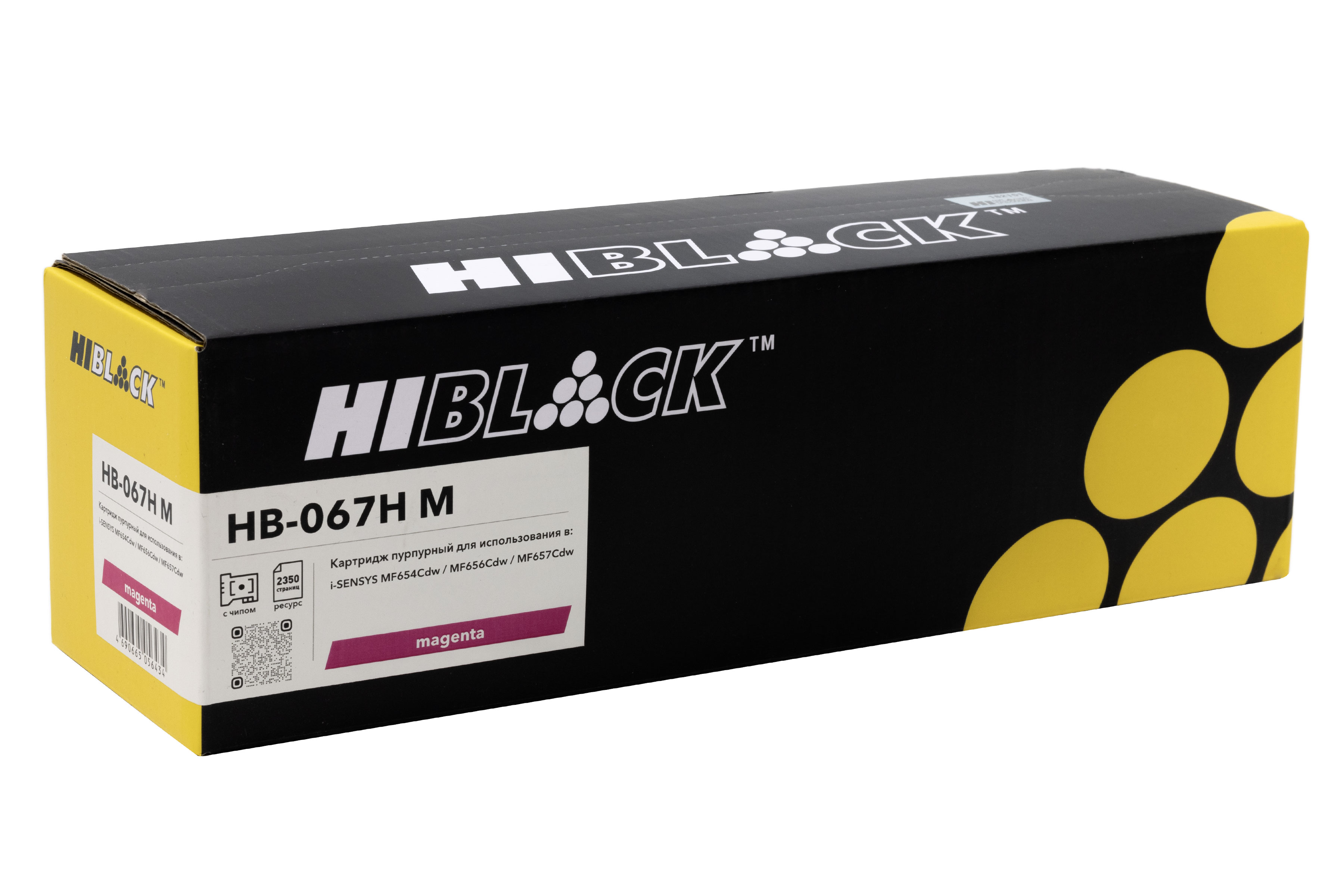 Картридж Hi-Black (HB-067H M) Canon i-Sensys LBP-631/633/MF651/655/657, M, 2,35K