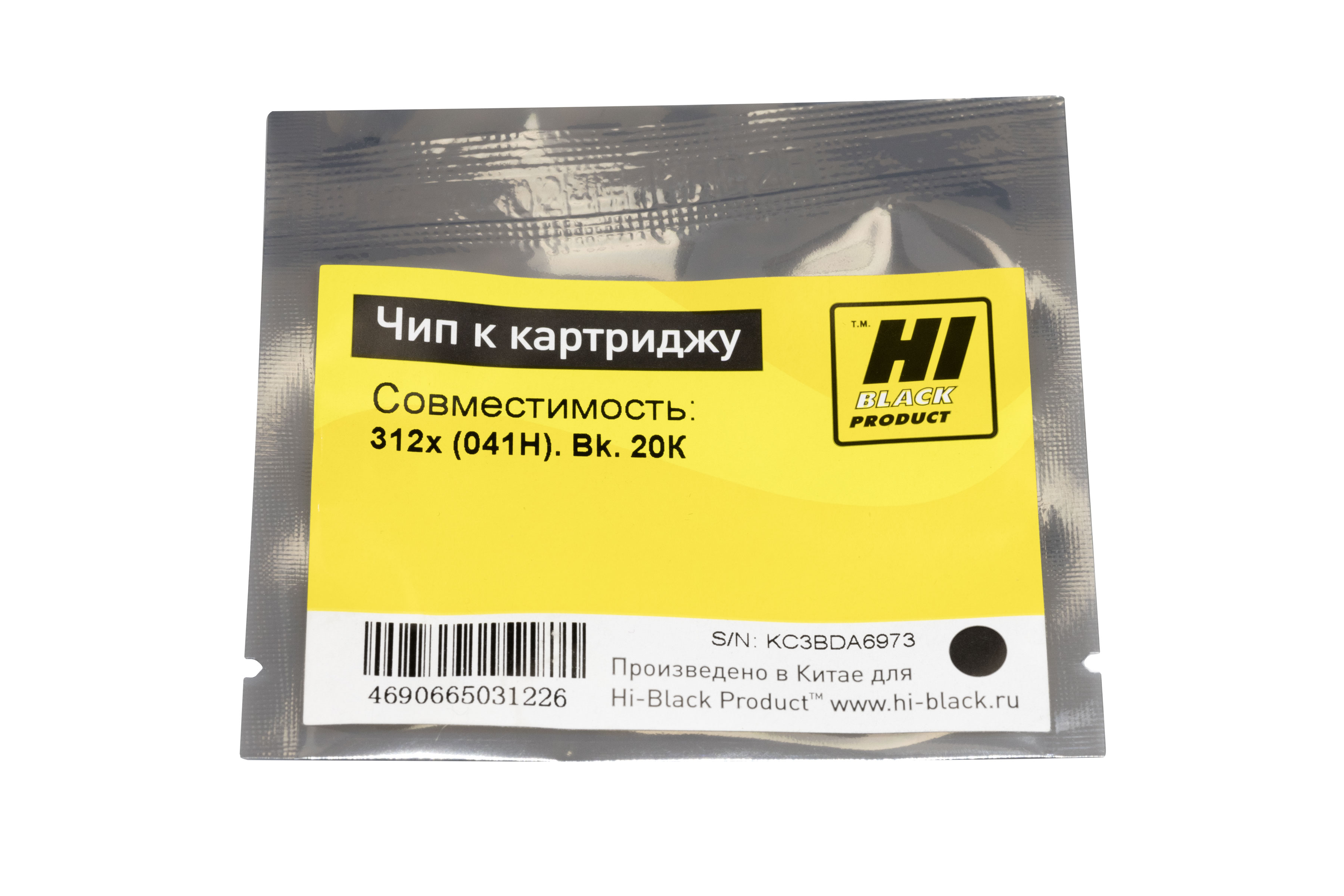 Чип Hi-Black к картриджу Canon imageCLASS LBP312x (041H), Bk, 20К