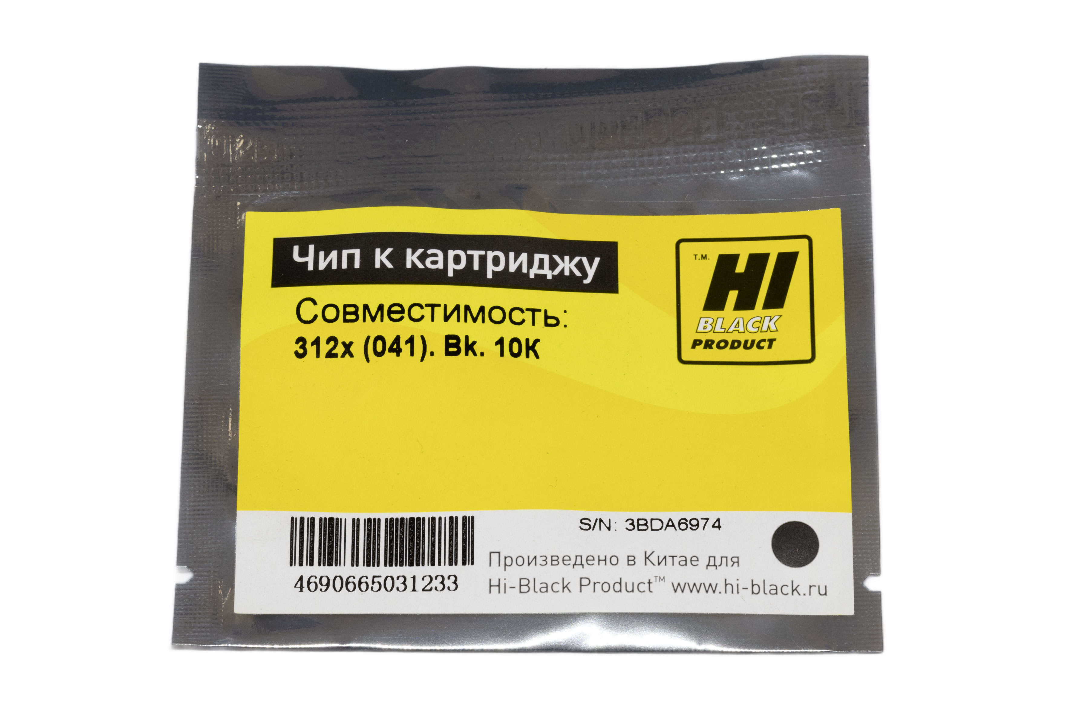 Чип Hi-Black к картриджу Canon imageCLASS LBP312x (041), Bk, 10К