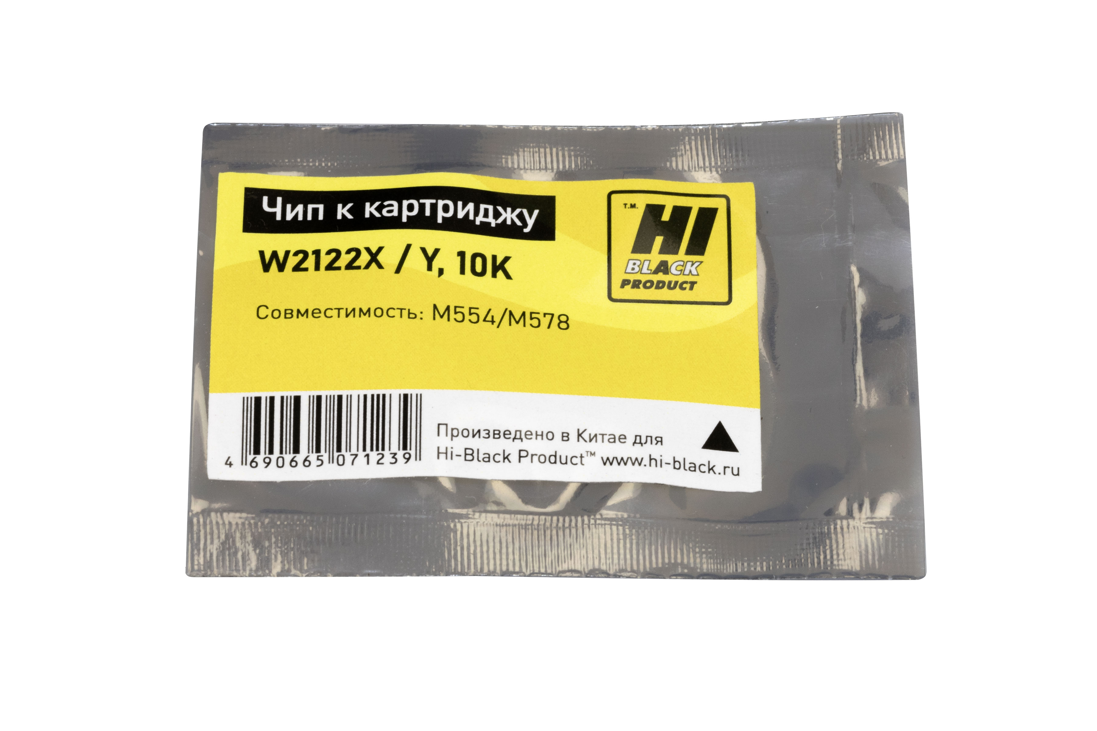 Чип Hi-Black к картриджу  HP CLJ M554/M578  (W2122X), Y, 10K
