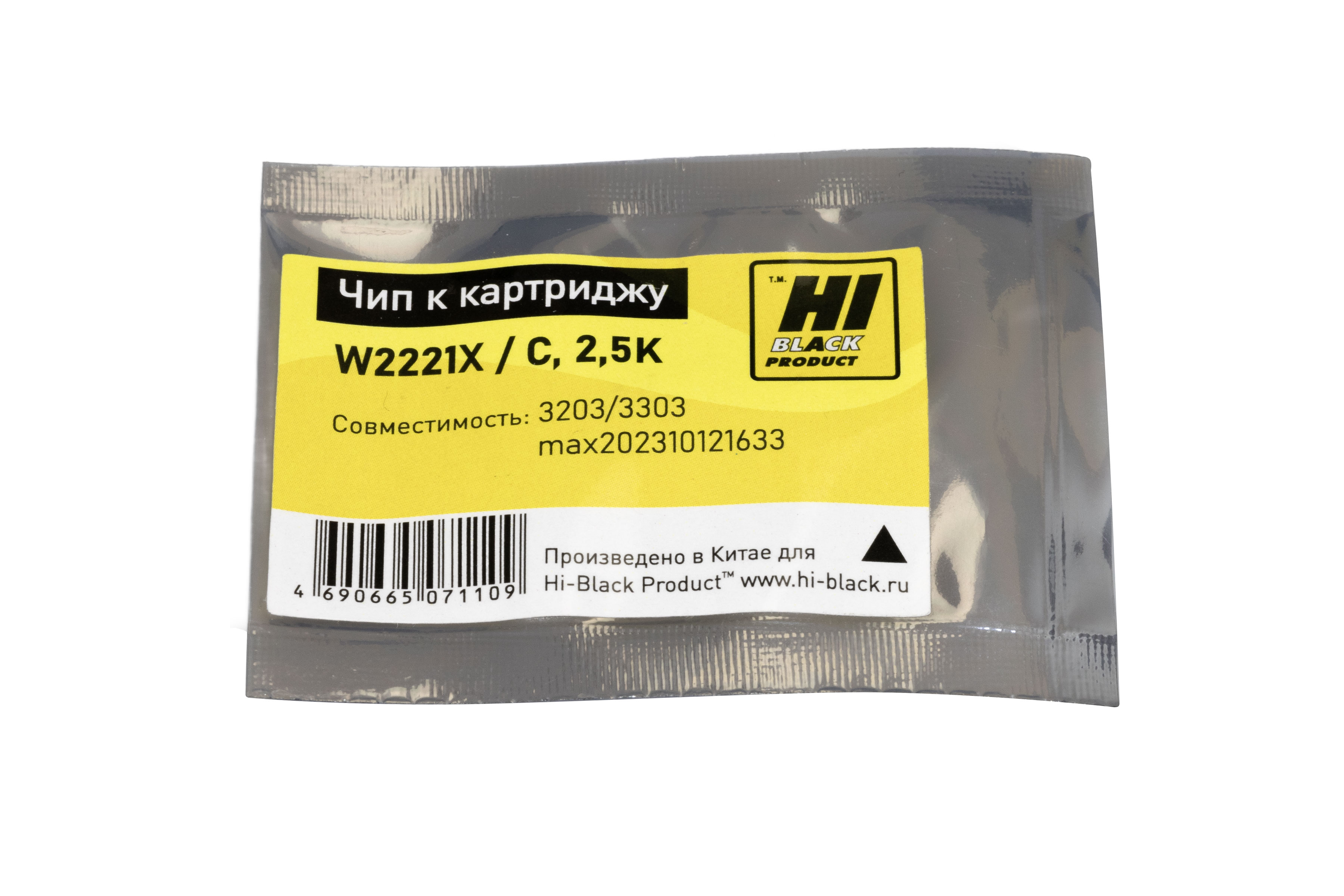 Чип Hi-Black к картриджу  HP CLJ Pro 3203/3303 (W2221X), C, 2,5K