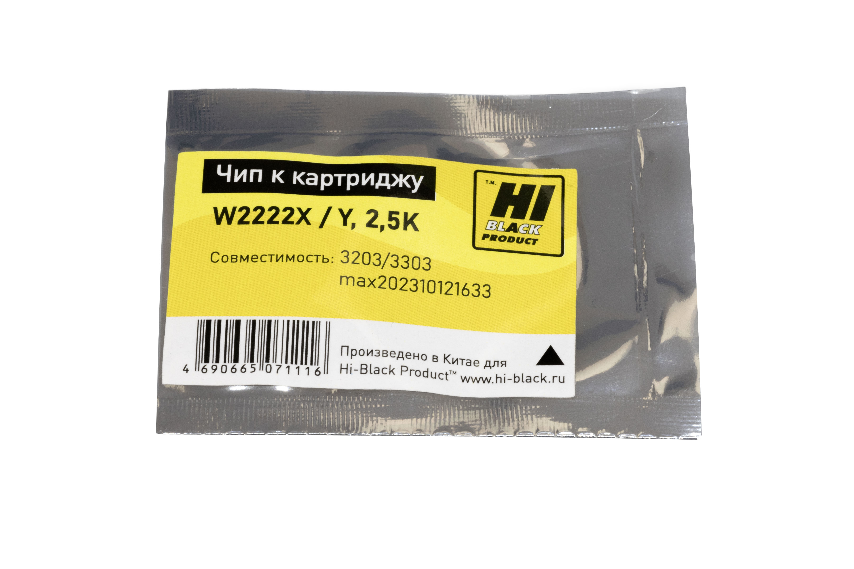 Чип Hi-Black к картриджу  HP CLJ Pro 3203/3303 (W2222X), Y, 2,5K