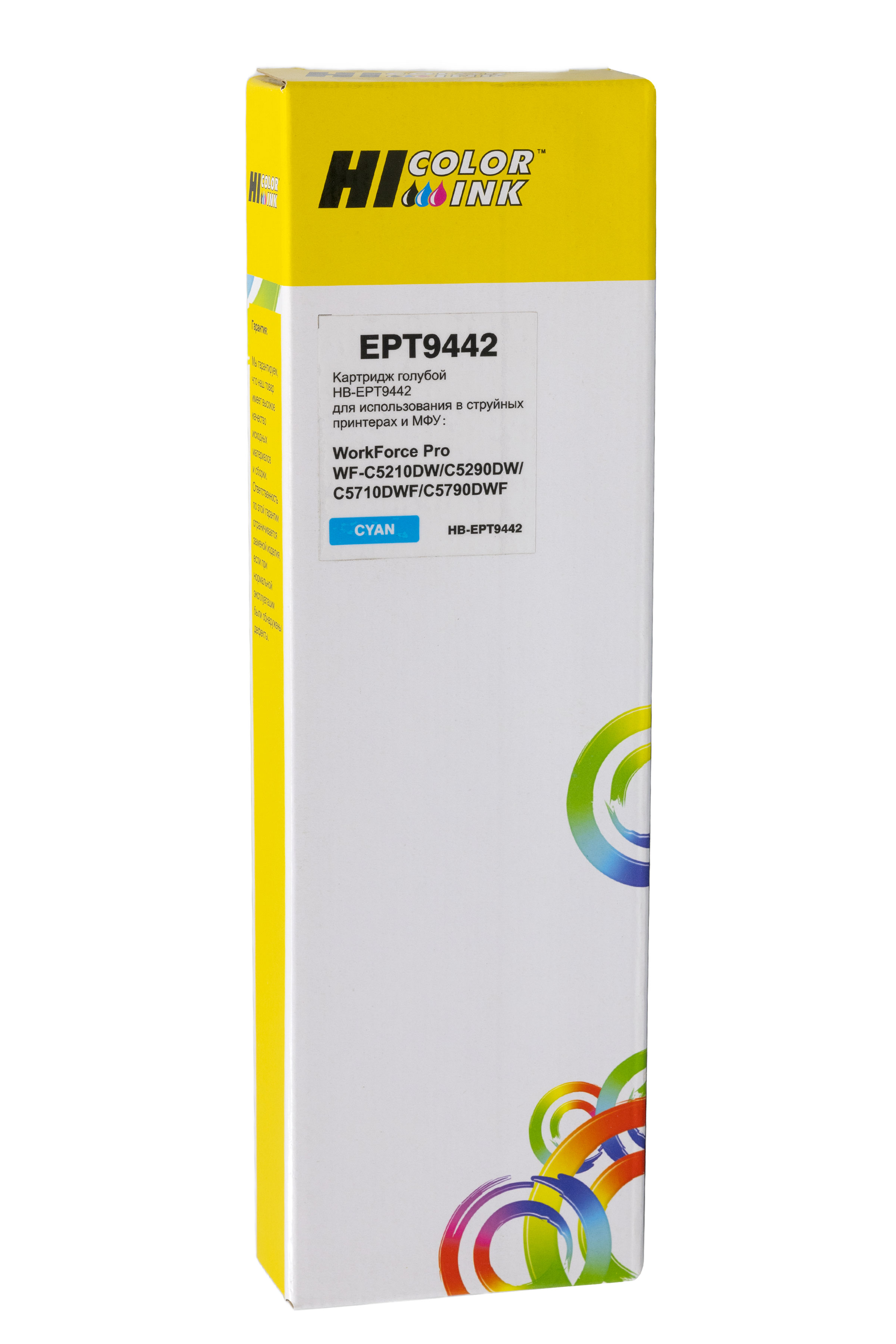 Картридж Hi-Black для Epson WorkForce Pro WF-C5210DW/C5290DW/C5710DWF/C5790DWF, cyan