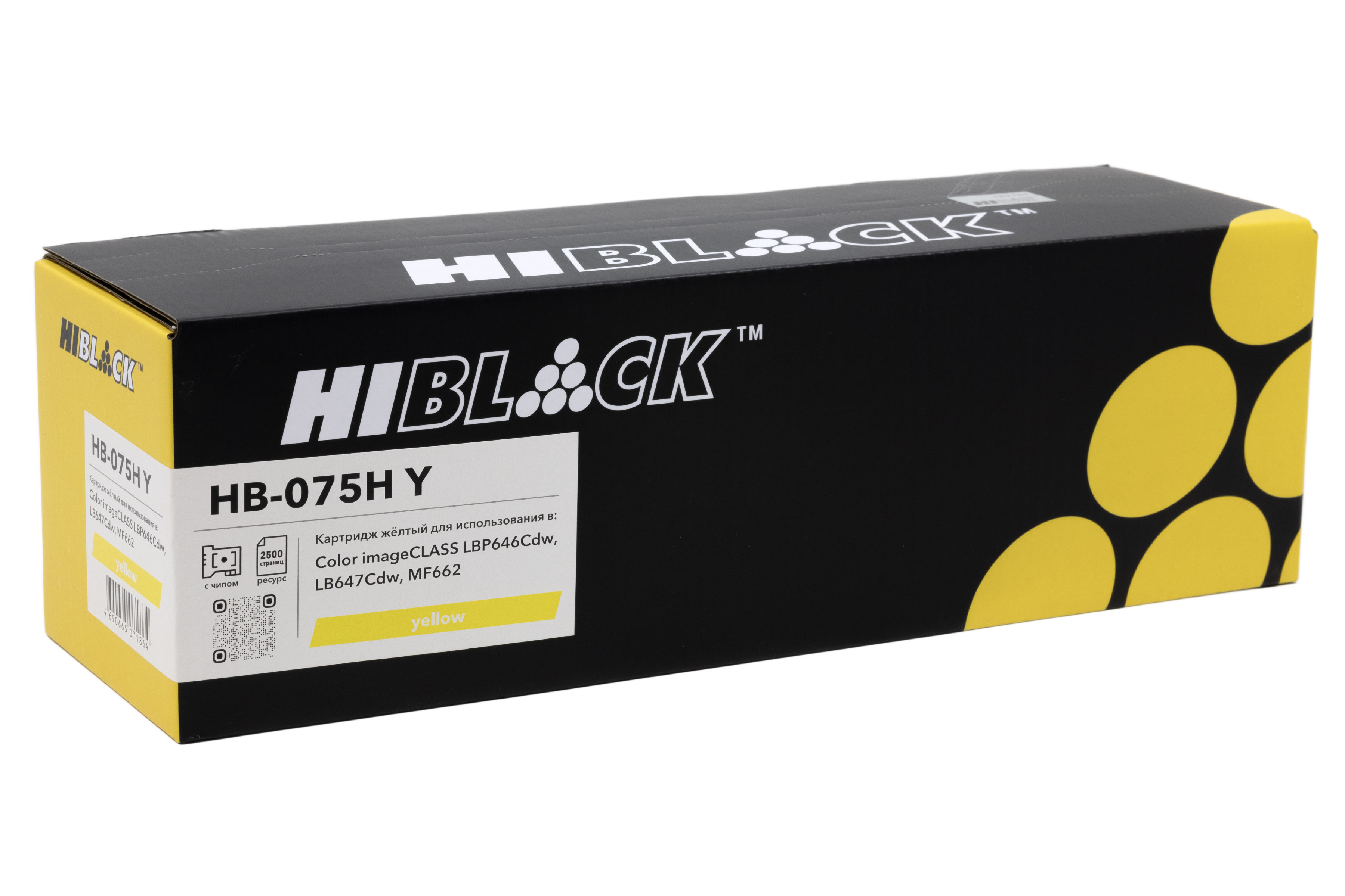 Картридж Hi-Black (HB-075H Y) Canon Color imageCLASS LBP646Cdw/LB647Cdw/MF662, Y, 2,5K