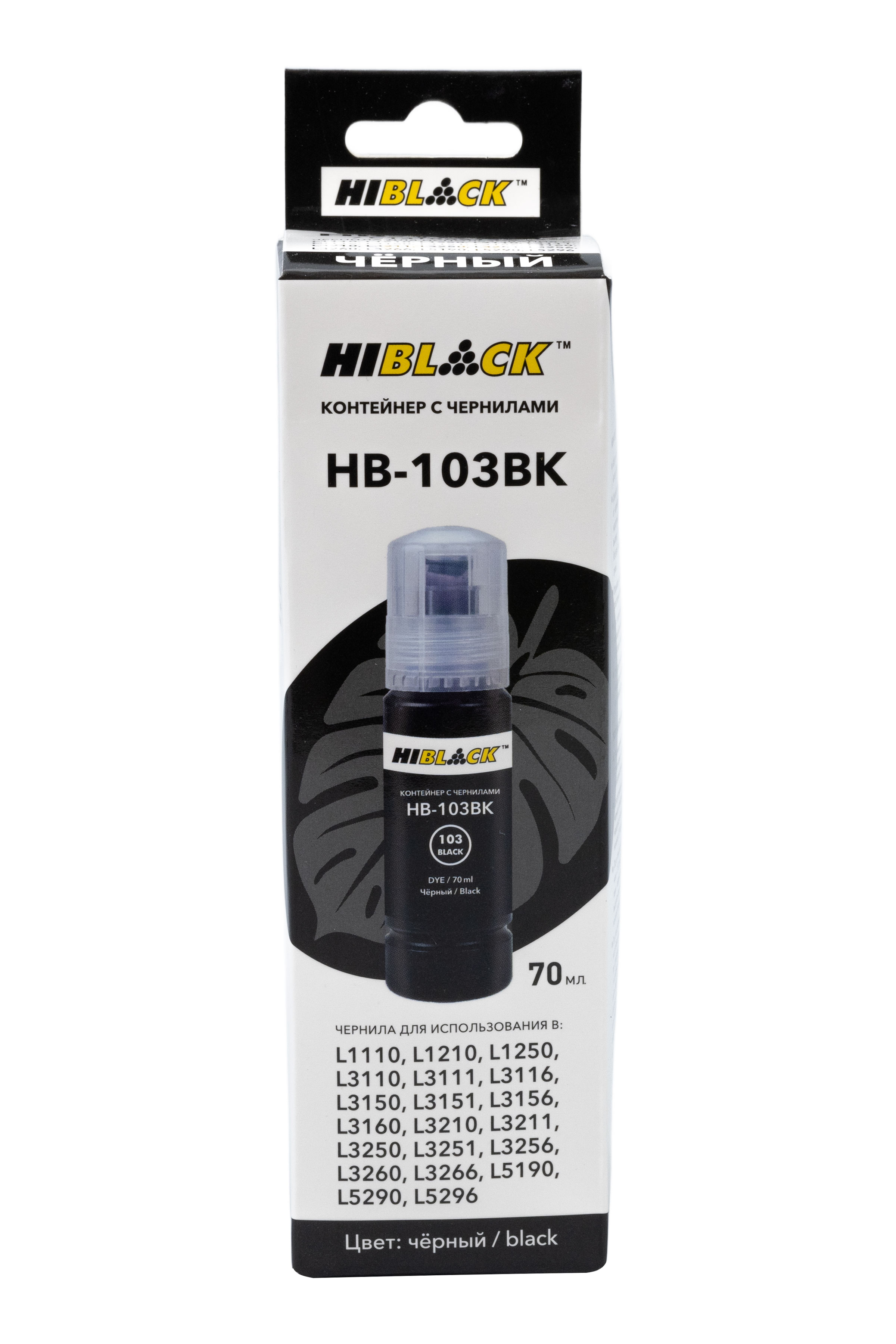 Контейнер с чернилами Hi-Black (HB-103BK) для Epson L3100/3101/3110/3150, C13T00S14A, Bk, 70ml