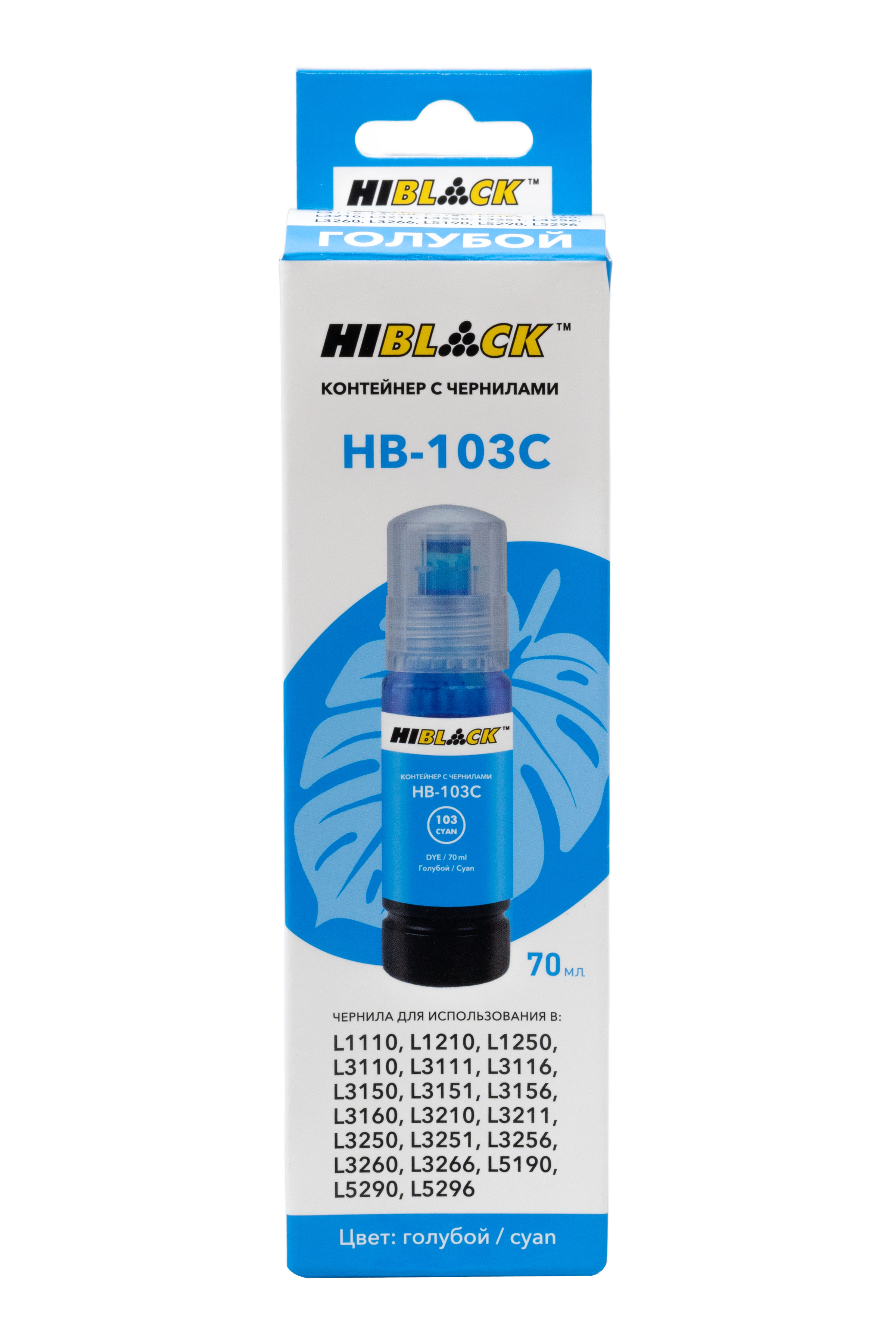 Контейнер с чернилами Hi-Black (HB-103C) для Epson L3100/3101/3110/3150, C13T00S24A, C, 70ml