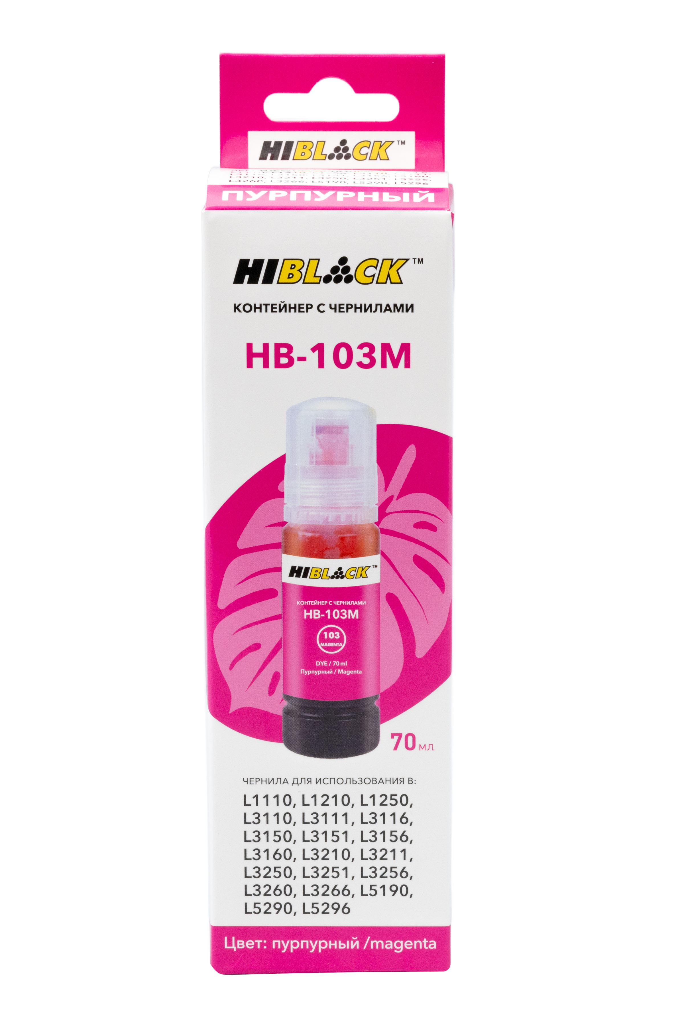 Контейнер с чернилами Hi-Black (HB-103M) для Epson L3100/3101/3110/3150, C13T00S34A, M, 70ml