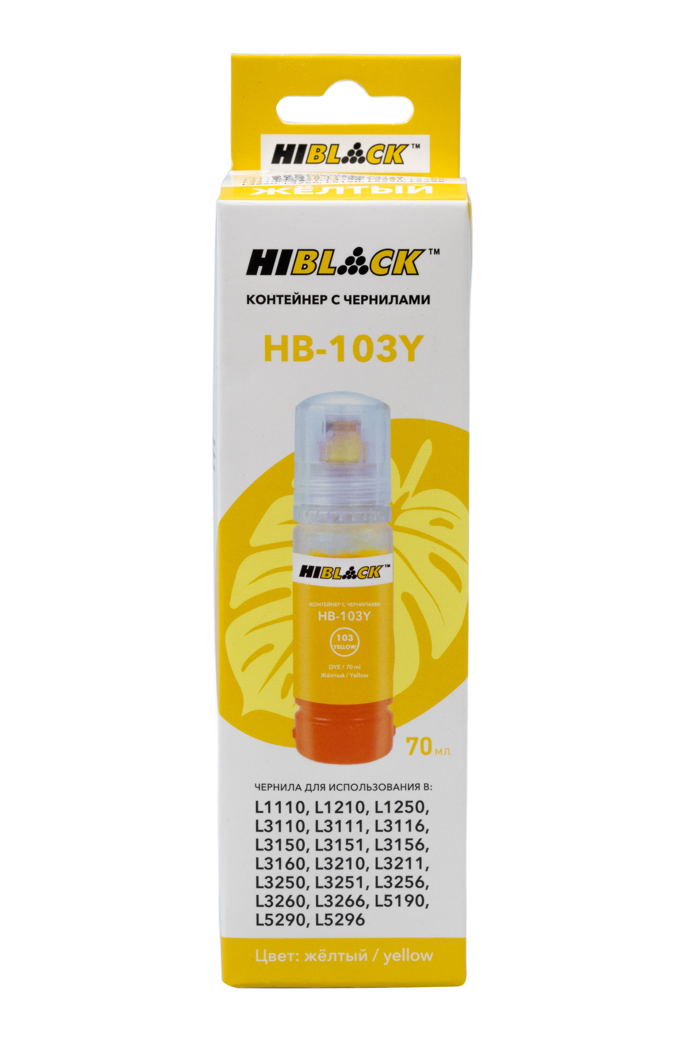 Контейнер с чернилами Hi-Black (HB-103Y) для Epson L3100/3101/3110/3150, C13T00S44A, Y, 70ml