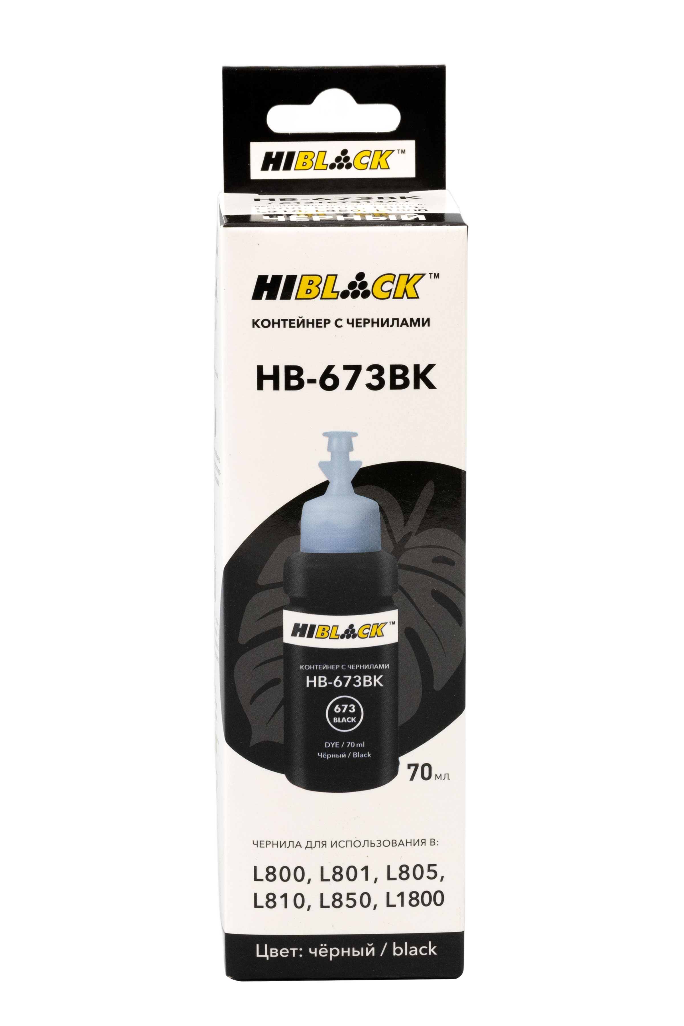 Контейнер с чернилами Hi-Black  (HB-673BK) для Epson L800/L801/L810/L850, C13T67314A, Bk, 70ml