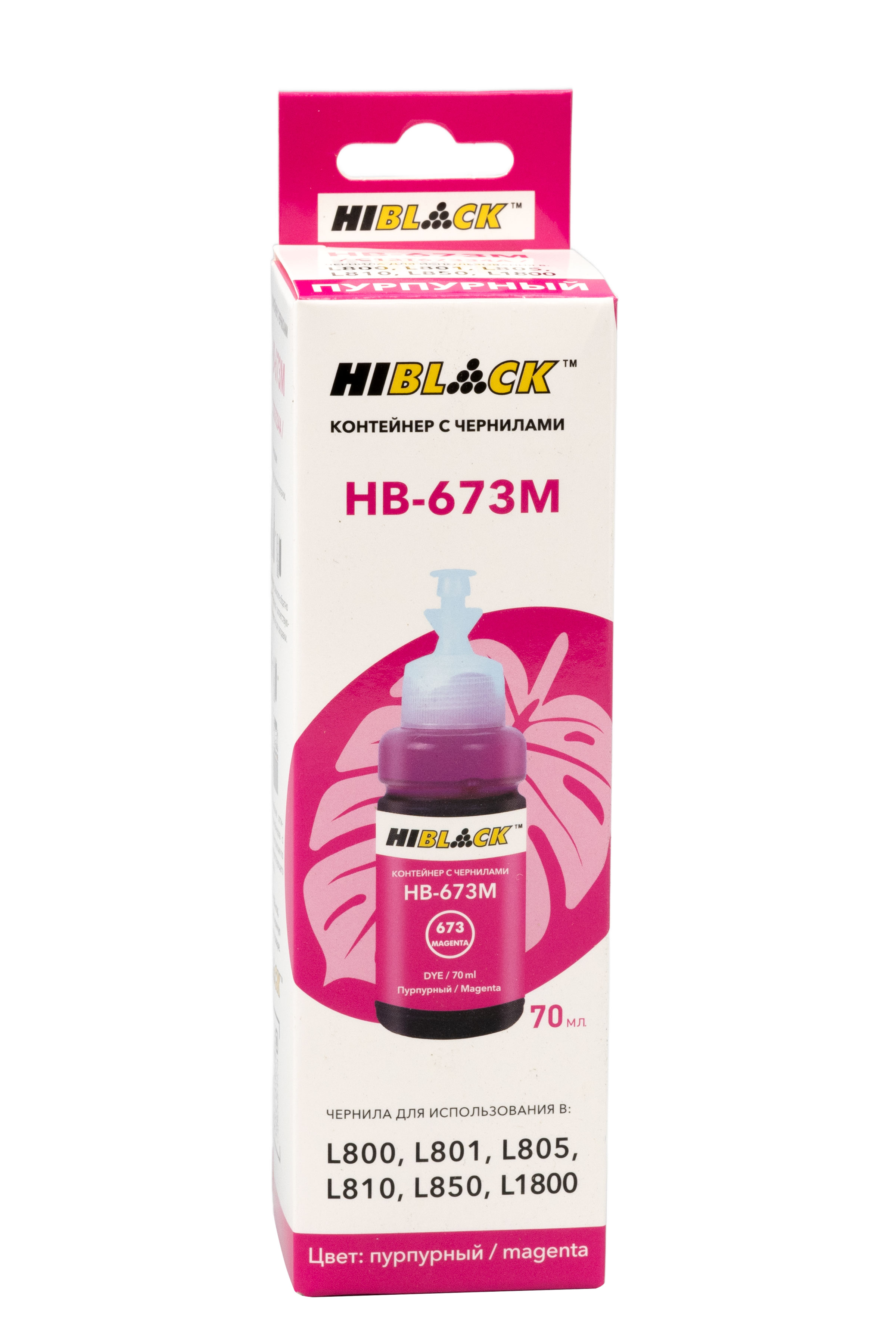 Контейнер с чернилами Hi-Black (HB-673M) для Epson L800/L801/L810/L850, C13T67334A, M, 70ml