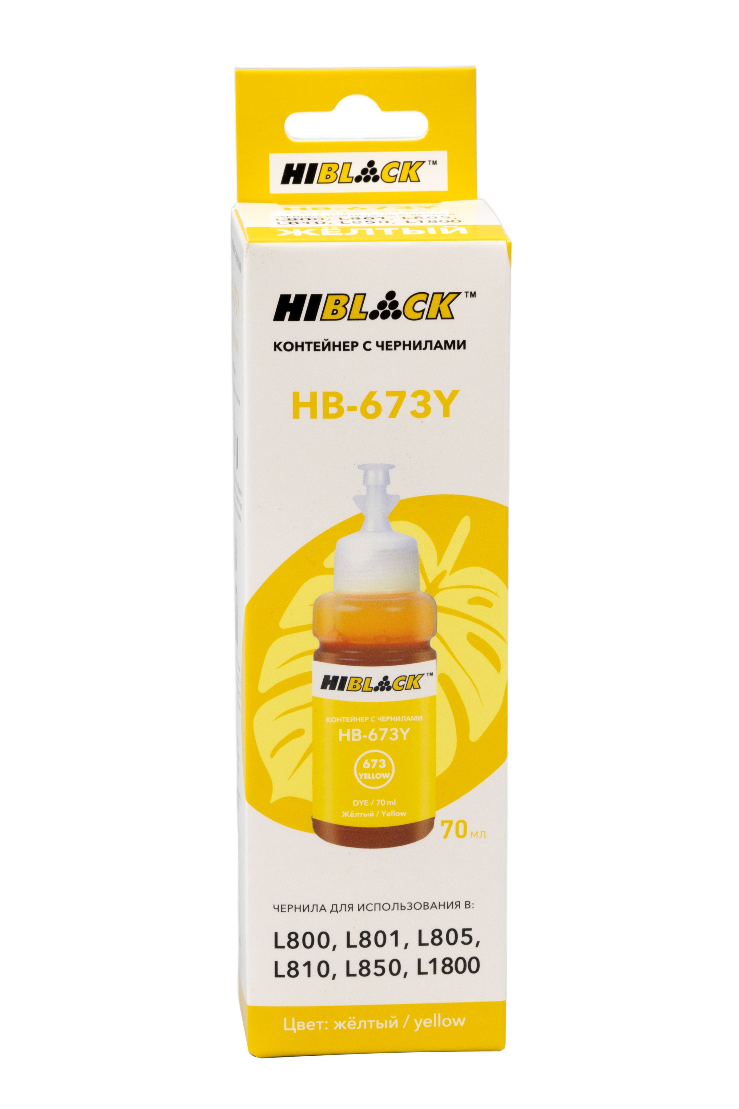 Контейнер с чернилами Hi-Black (HB-673Y) для  Epson L800/L801/L810/L850, C13T67344A, Y, 70ml