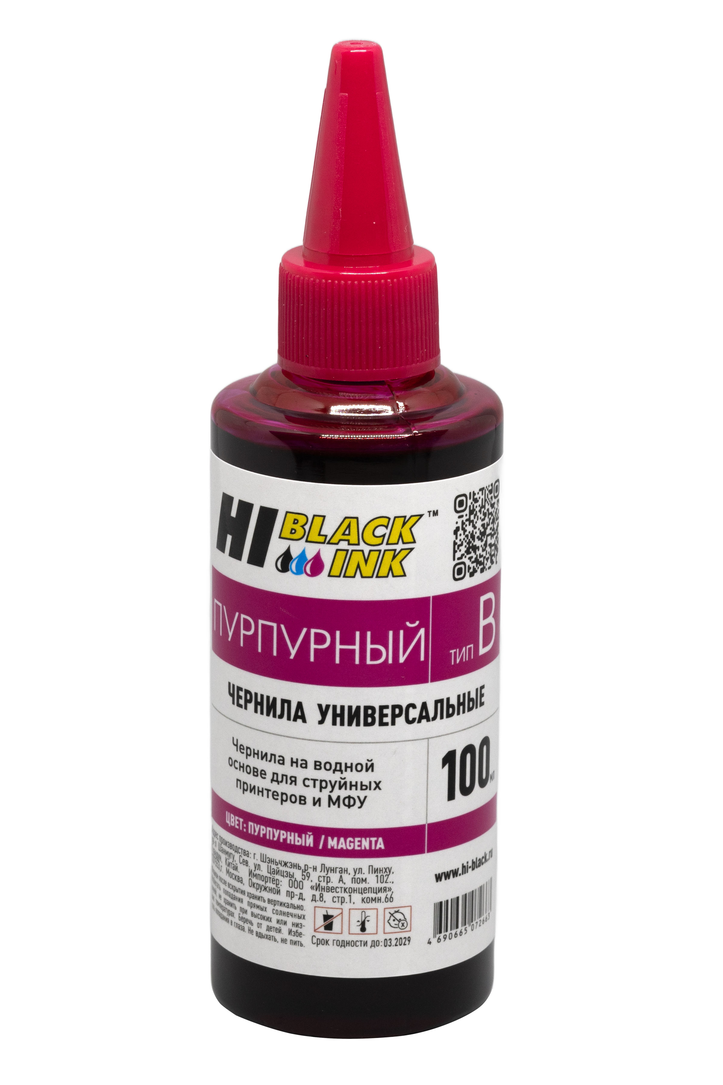 Чернила Hi-Black Универсальные для Brother (Тип B-V1), M, 0,1 л.