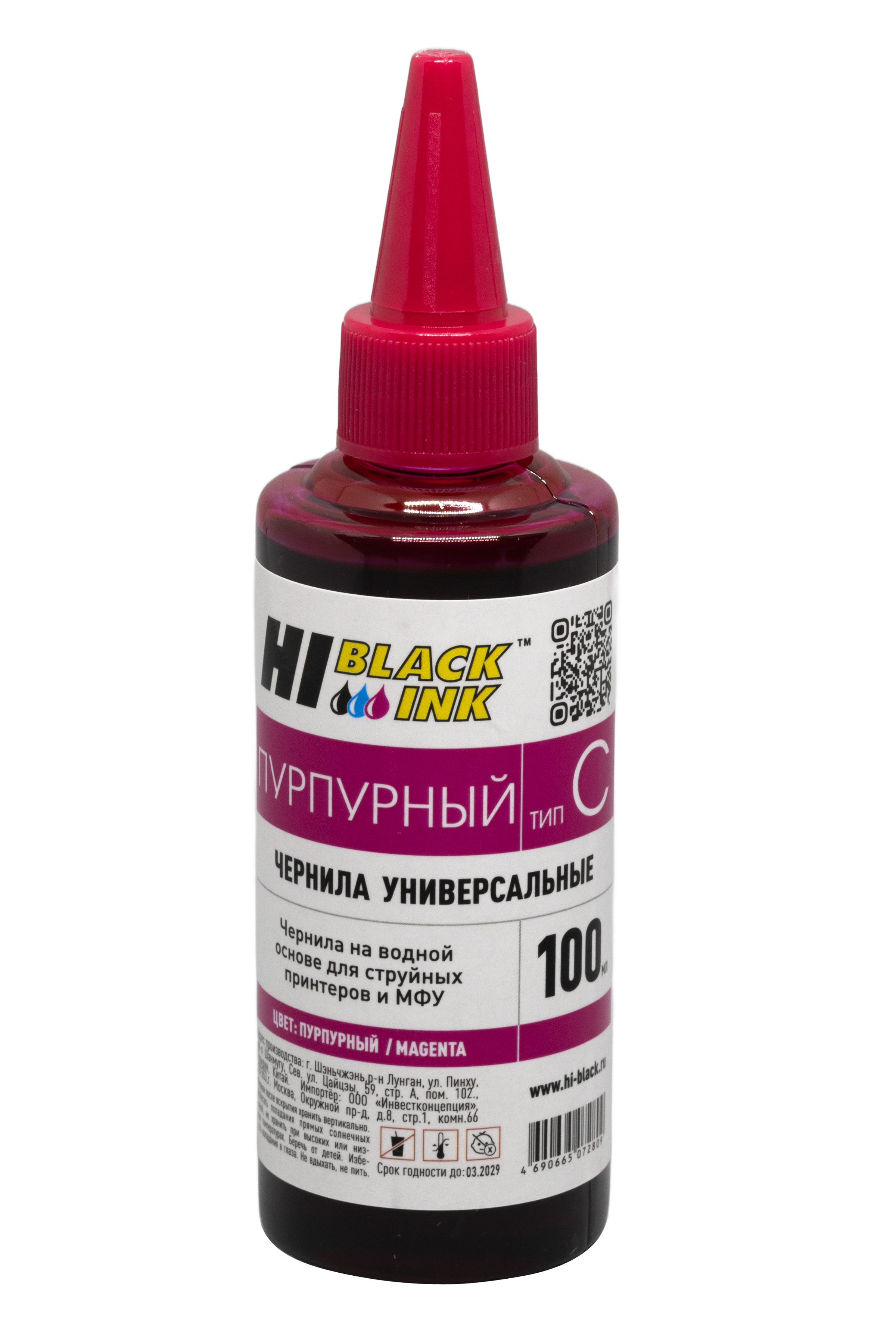Чернила Hi-Black Универсальные для Canon (Тип C-V1), M, 0,1 л.