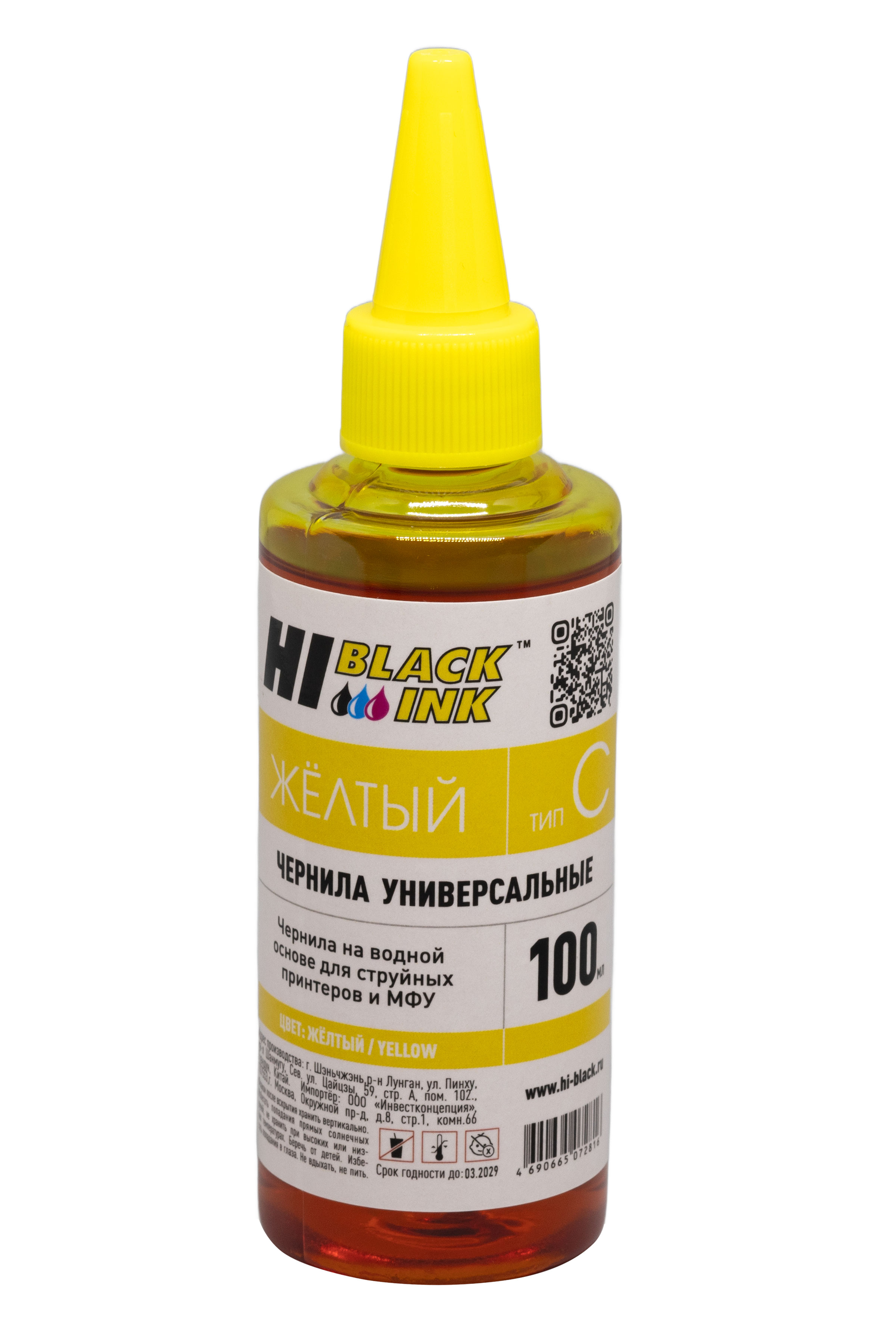 Чернила Hi-Black Универсальные для Canon (Тип C-V1), Y, 0,1 л.
