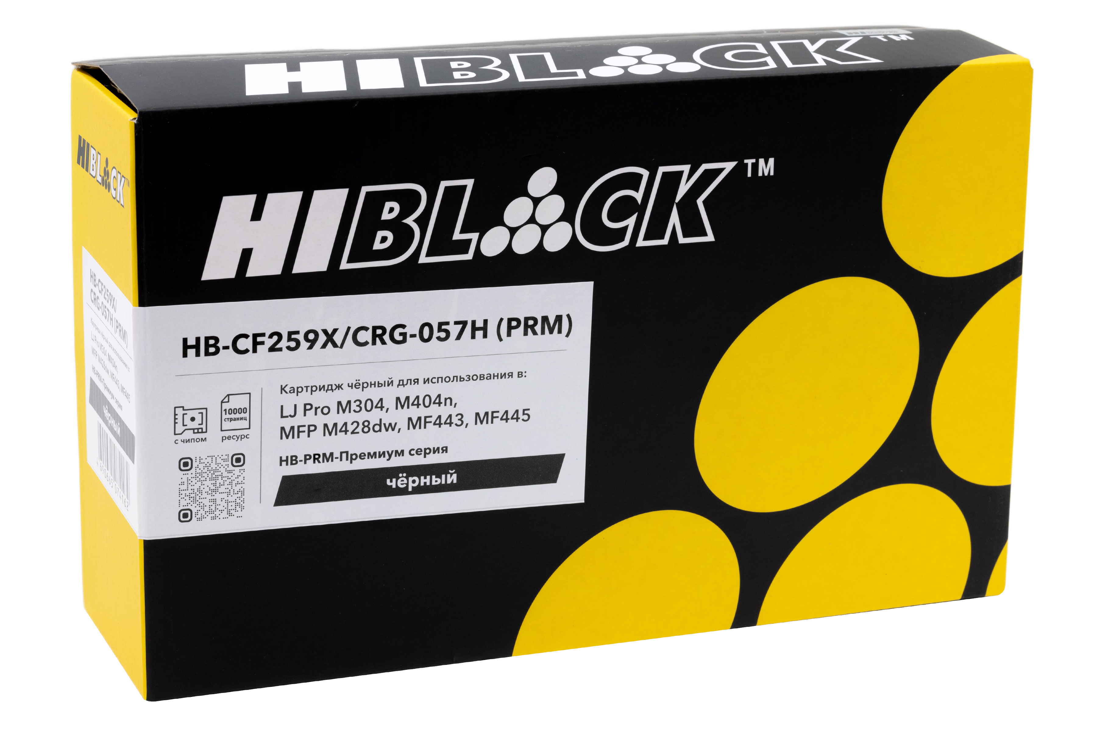 Картридж Hi-Black Premium (HB-CF259X/057H) для HP LJ Pro M304/404n/MFP M428dw/MF443/445, 10K