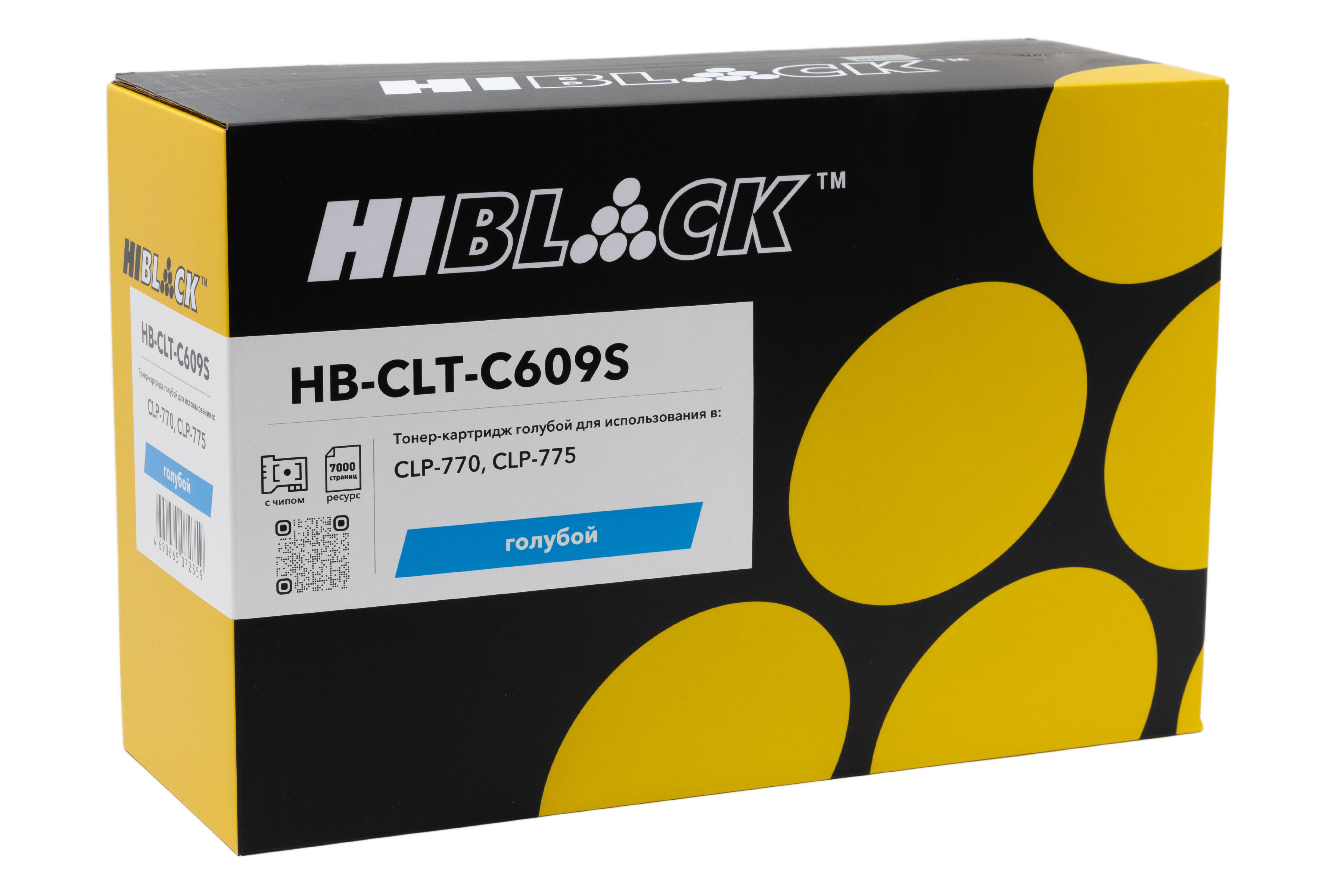 Картридж Hi-Black (HB-CLT-C609S) для Samsung CLP-770/775, Восстановленный, C, 7K